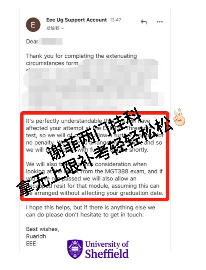 谢菲如果你怕补考再挂，寻求团队支持申请uncap就行！ · 内容配图 2