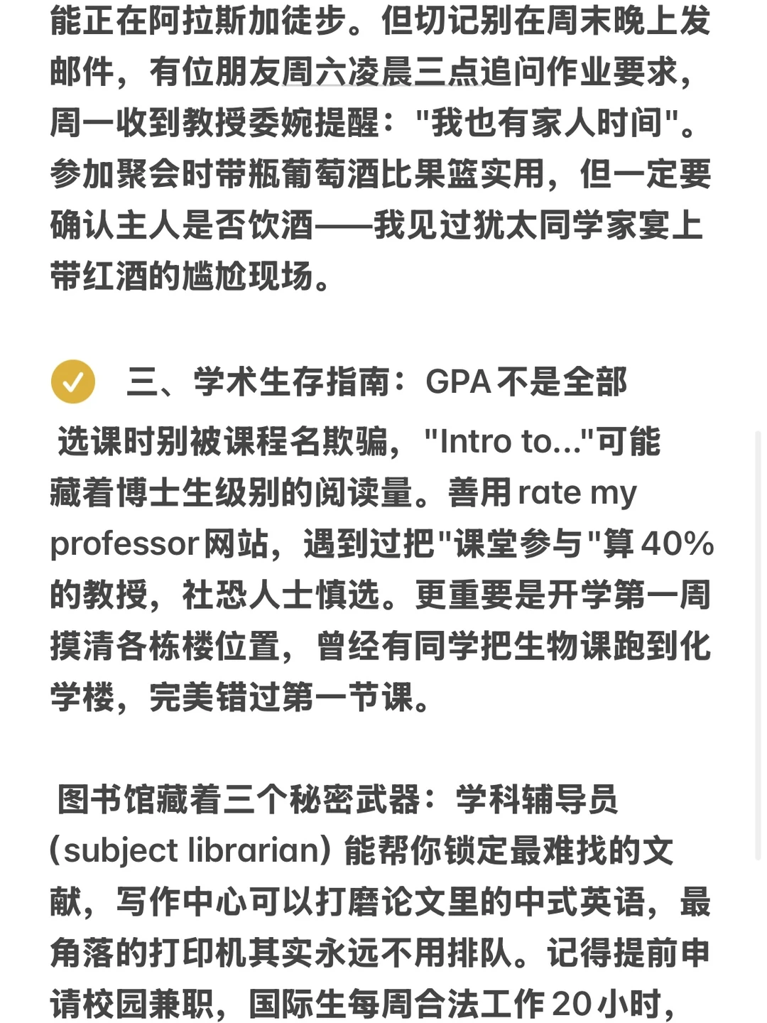 去🇺🇸之前一定要知道的小事！！！ · 内容配图 3