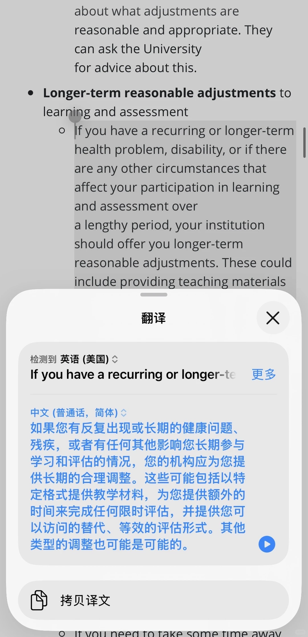 杜伦final转线上成功✅ · 内容配图 2