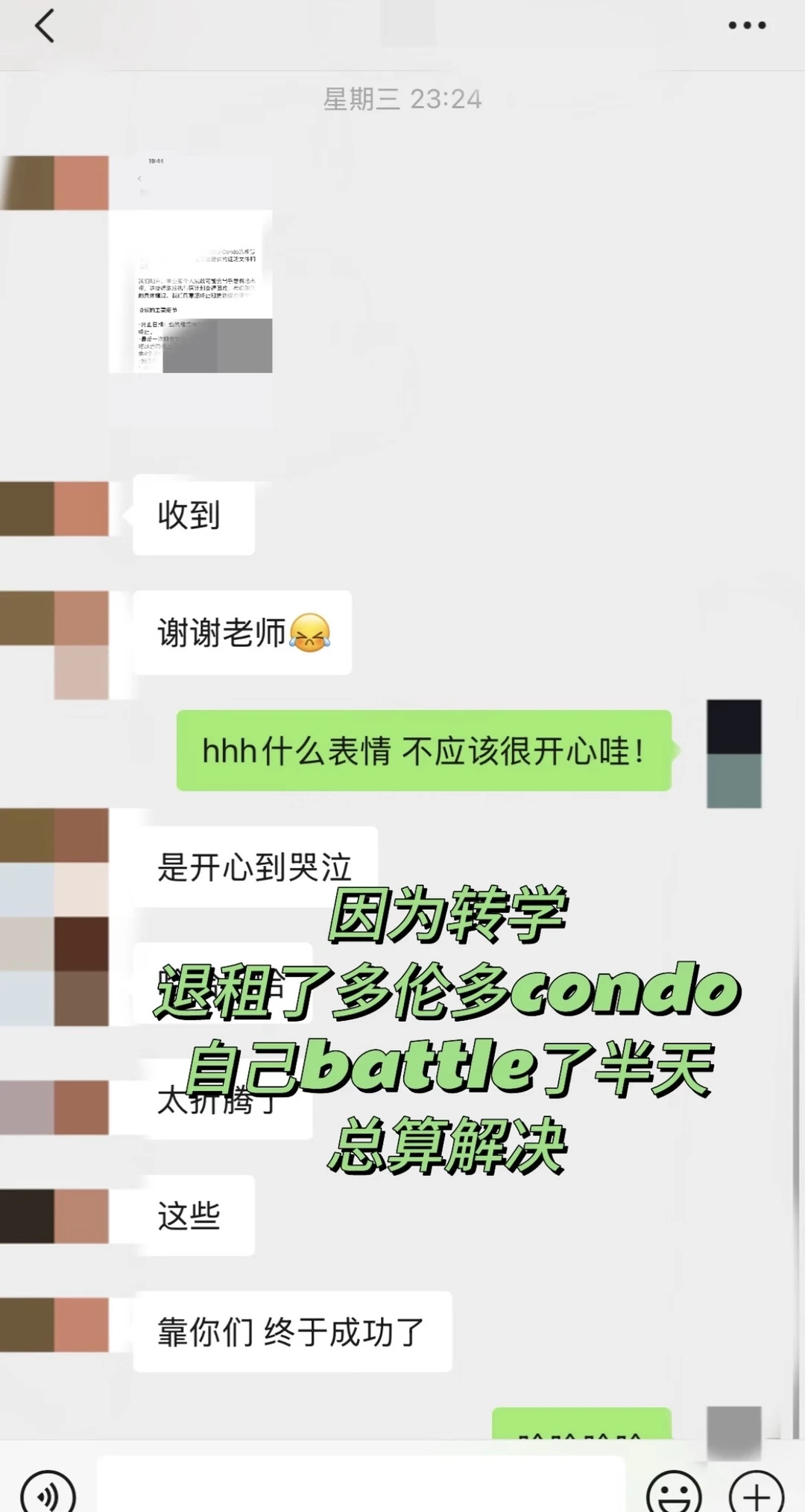语言不通退租难？5天成功argue免4个月租金！💰 · 内容配图 1