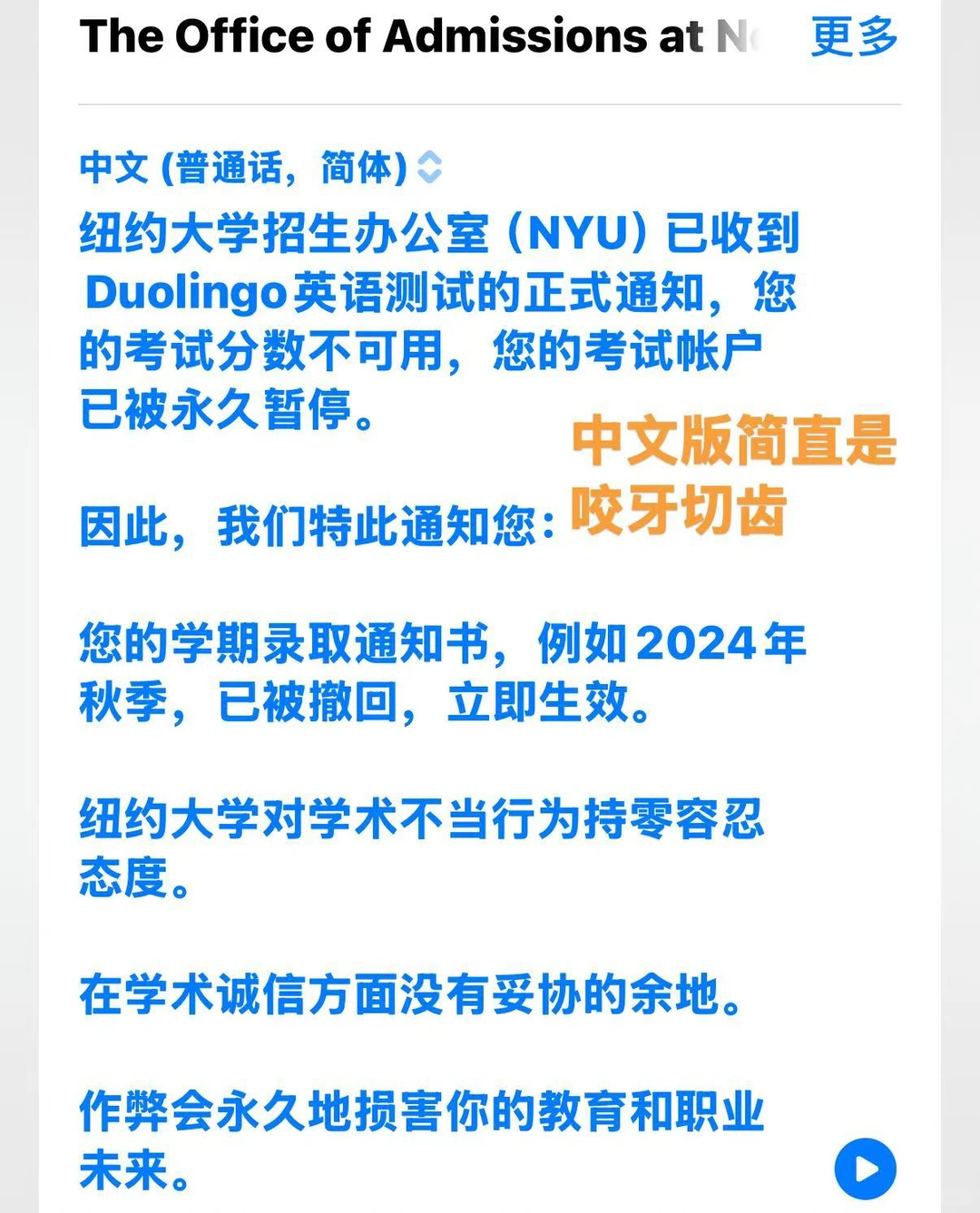 实锤了家人们‼️学校真的会核查成绩单的(戳图2-3看证据) · 内容配图 4