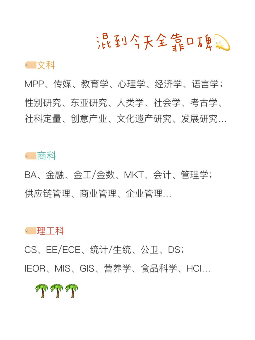 为什么我建议25/26fall来看看这家留学机构 · 内容配图 2