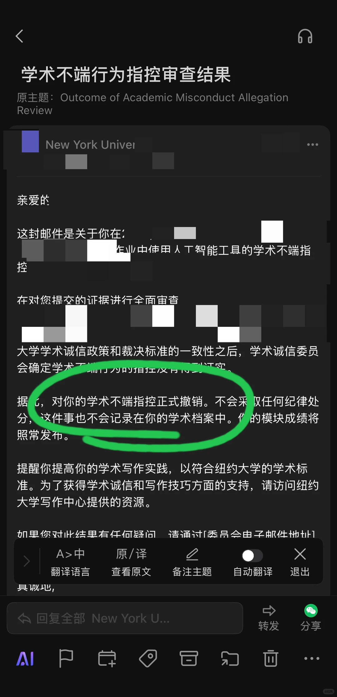 NYU学术不端别慌!3招材料方案秒撤指控⏰ · 内容配图 2