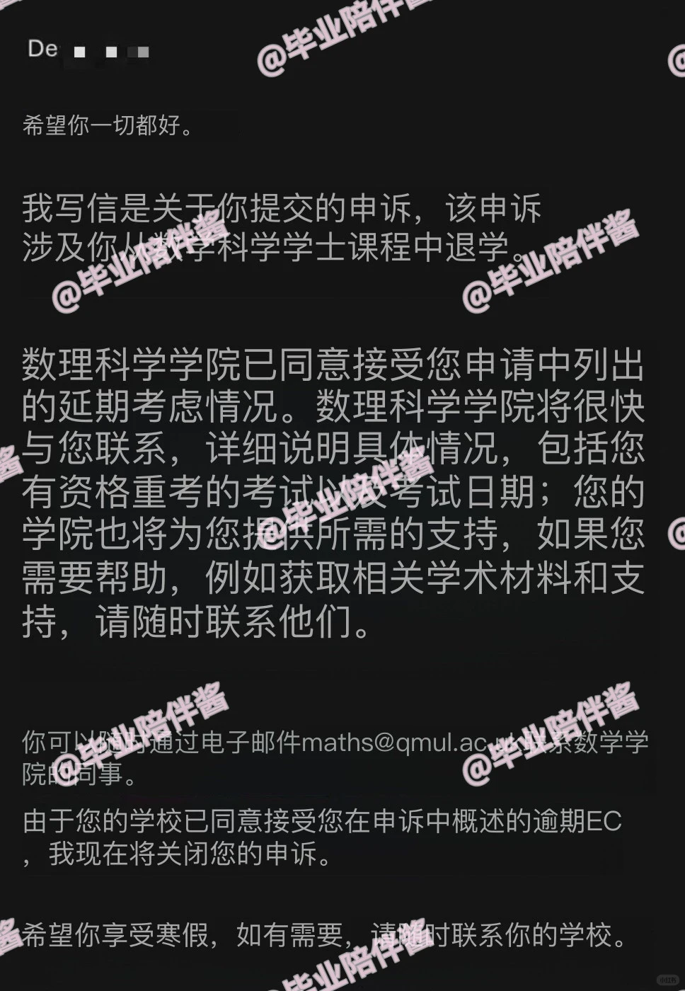qm玛丽女王补考挂科，不允许重修被劝退了... · 内容配图 3