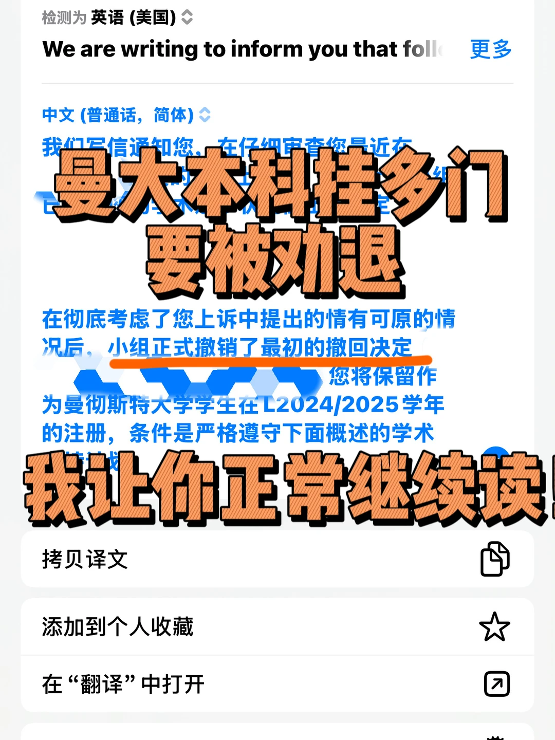 挂5门被劝退❓我的方案让学生顺利毕业! · 内容配图 1