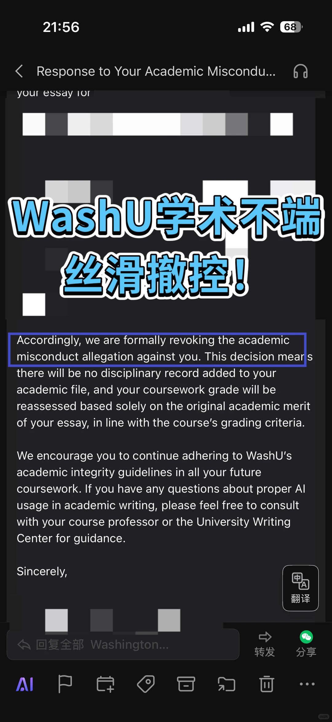 WashU能用ai?当然不能,不然为啥有学术不端 · 内容配图 1