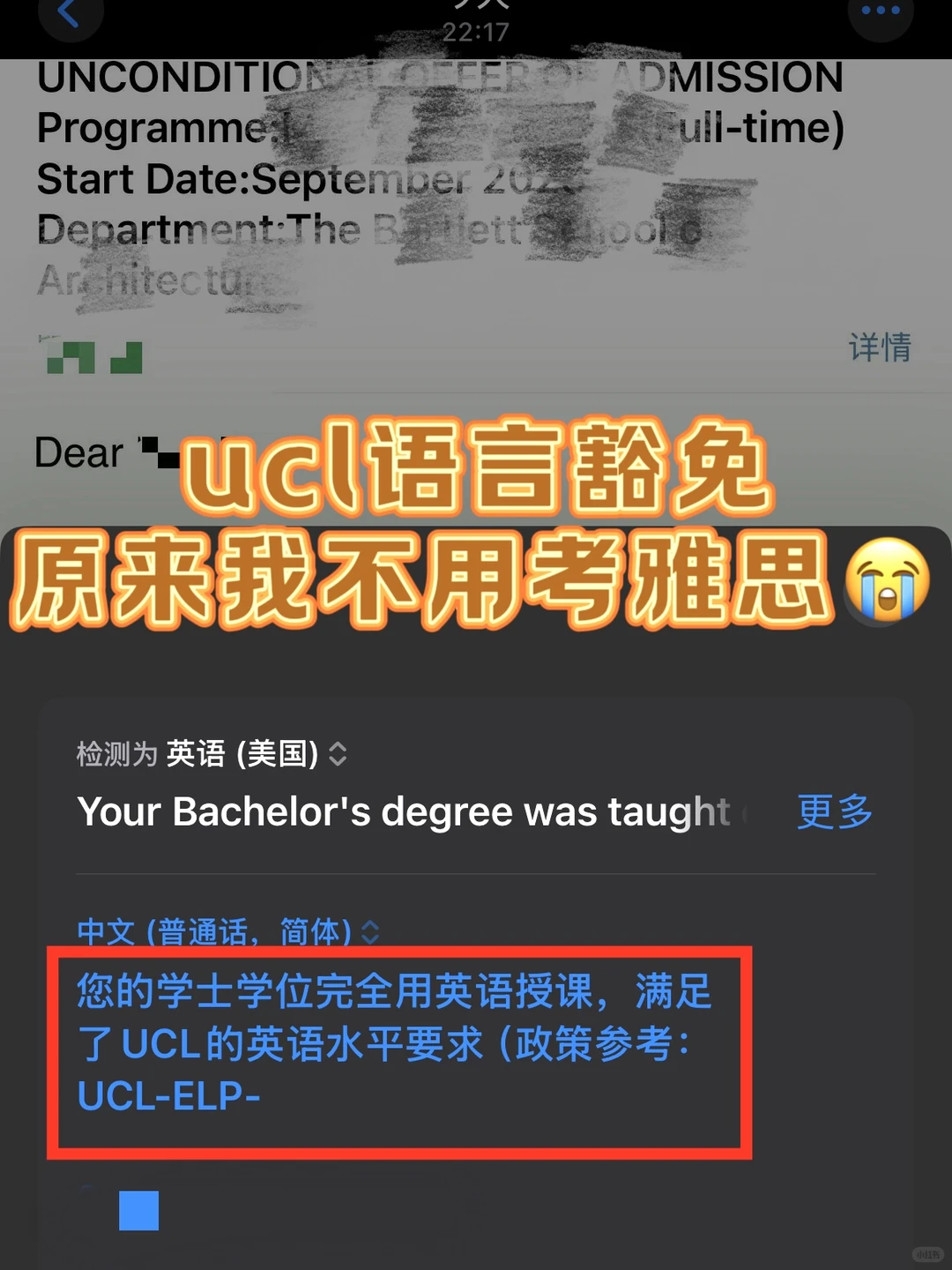 ucl语言argue豁免！中外合办、港澳本的宝冲吧 · 内容配图 2