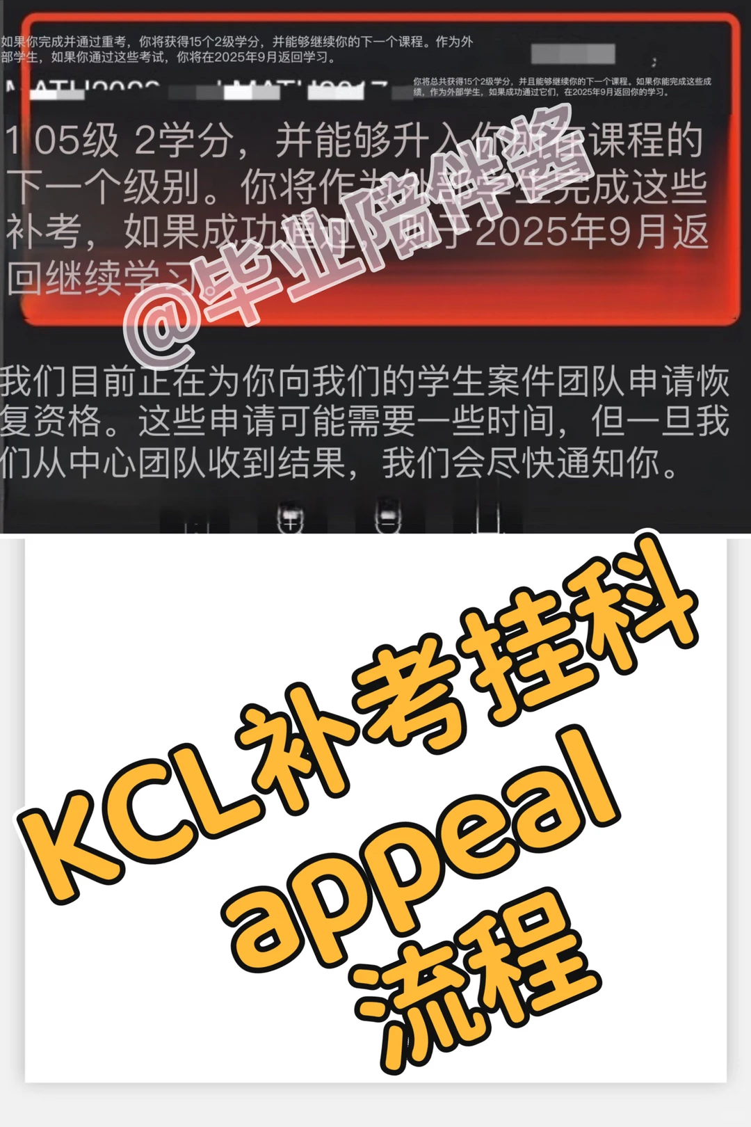 KCL补考挂科,不说废话:肝材料,开捞! · 内容配图 1
