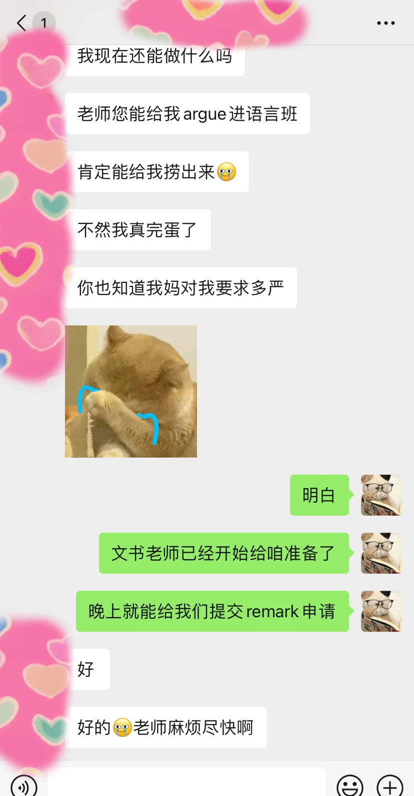 准备4k💰帮你搞定UQ语言班挂科,靠谱么? · 封面
