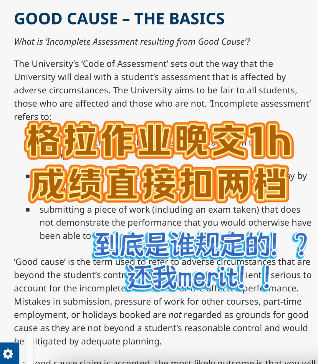真哭了😭格拉作业晚交1小时，B2直接变C1 · 内容配图 2