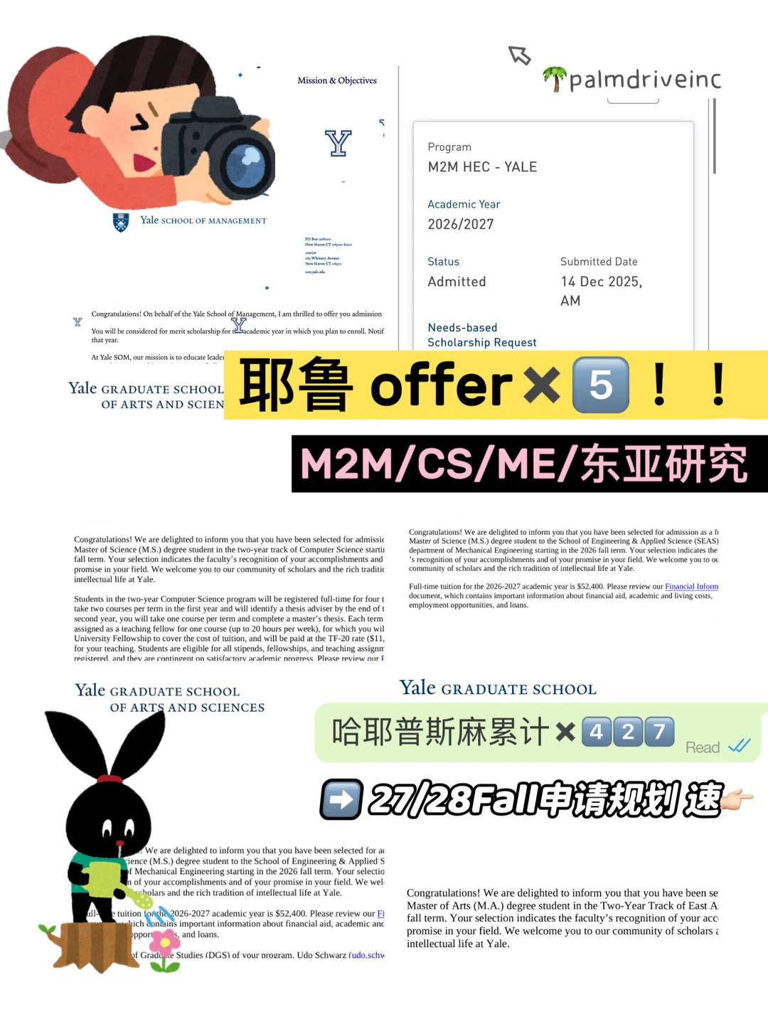 因为你想申耶鲁所以我们点满了offer属性 · 内容配图 1