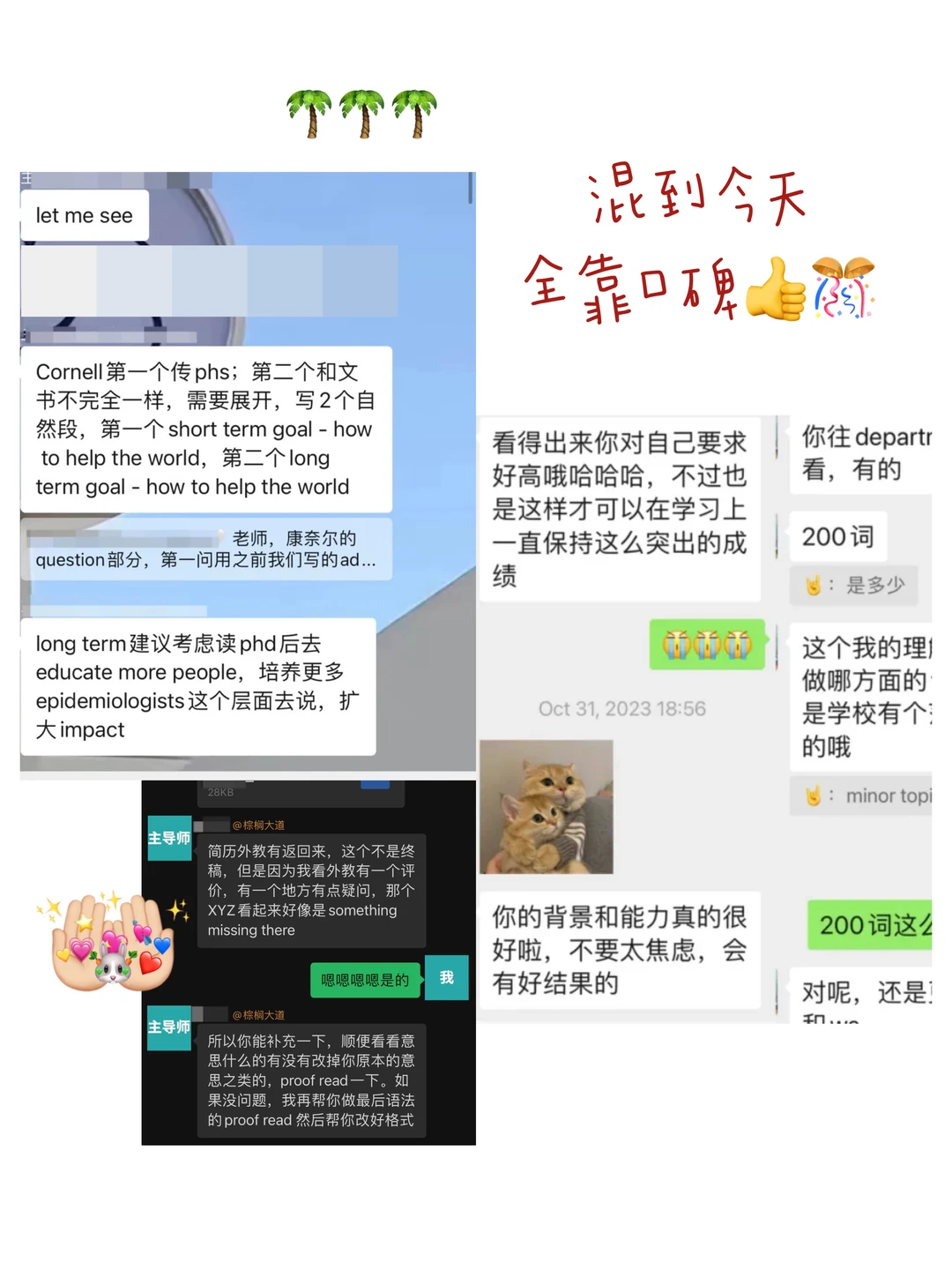机构口碑,最后都落在返稿细节 · 内容配图 2
