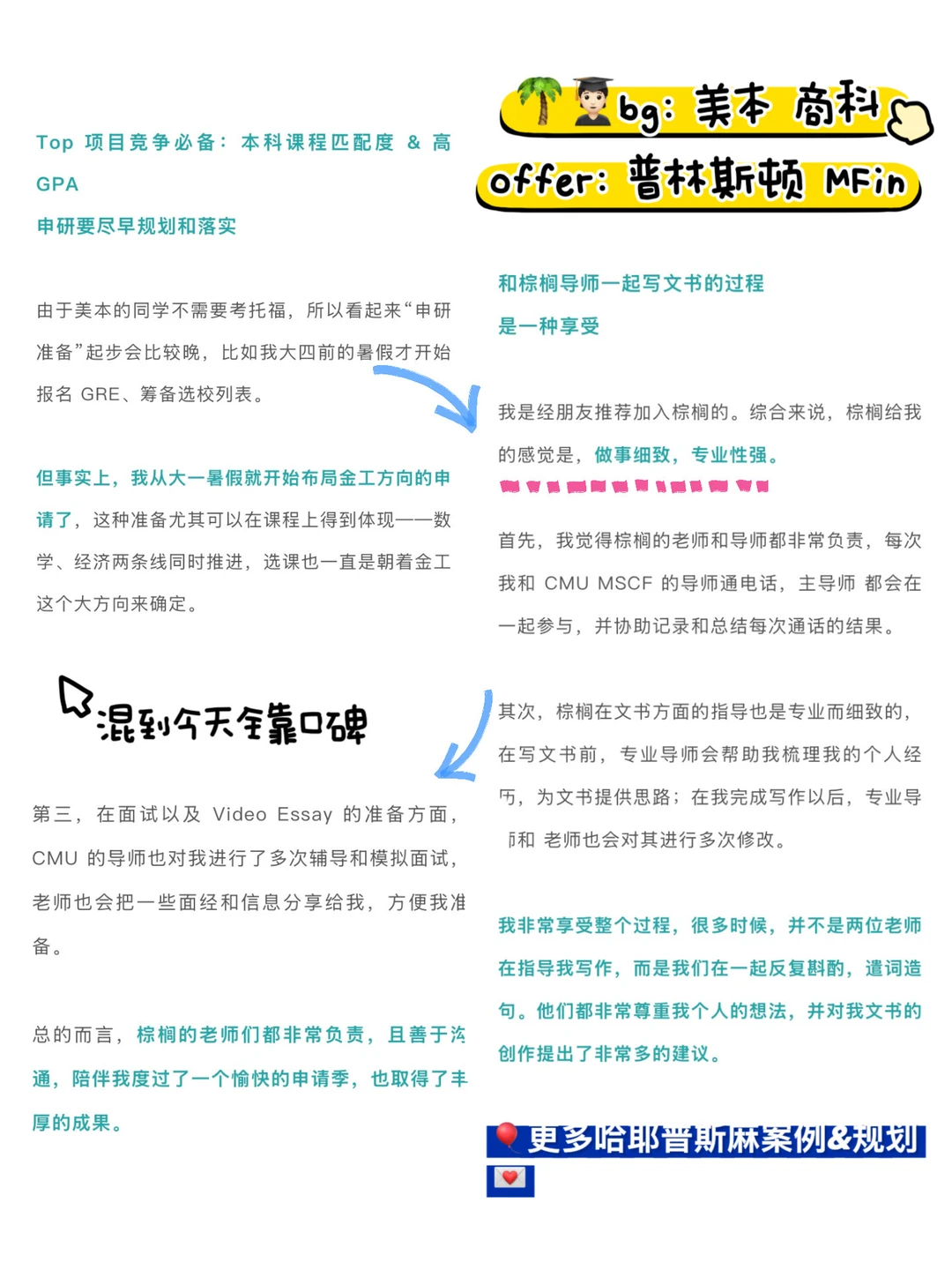 斯坦福MS&E偏爱硬quant底子 · 内容配图 2