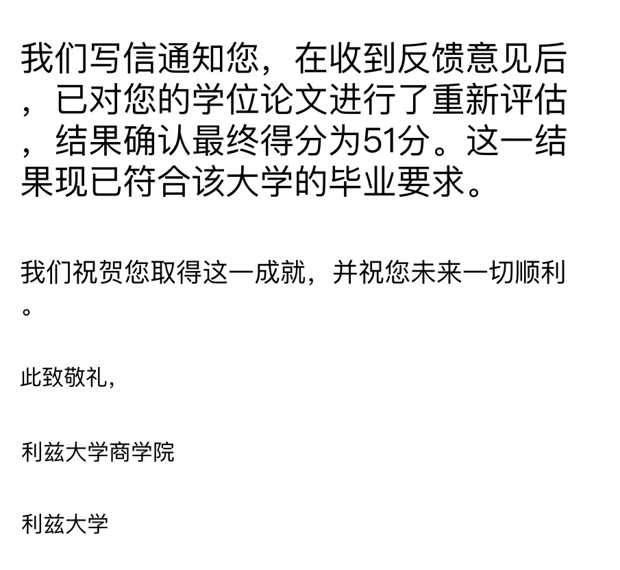利兹毕论47,四大offer被论文拖住 · 内容配图 2