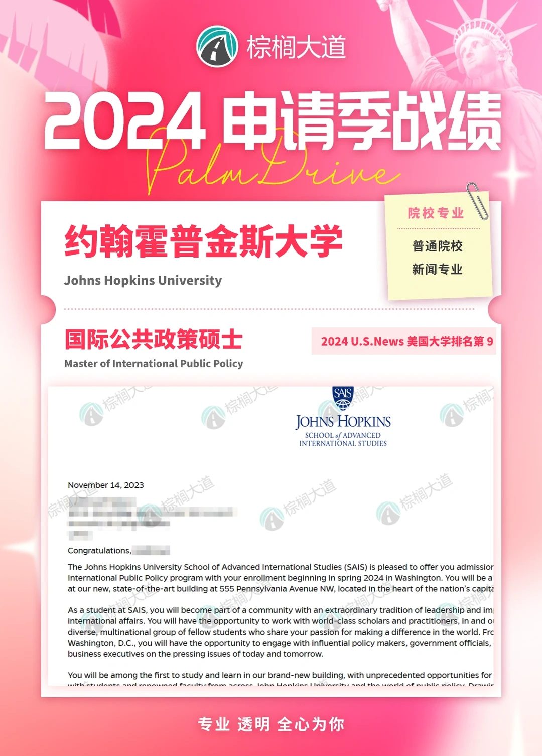 JHU IPP,十年履历别写成应届 · 内容配图 1