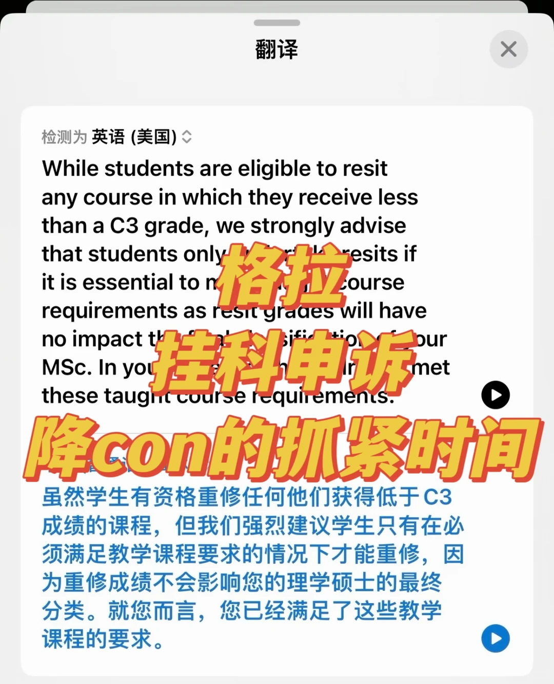 格拉GIC EAP补考挂科，不想卡con一定要抓紧 · 内容配图 2