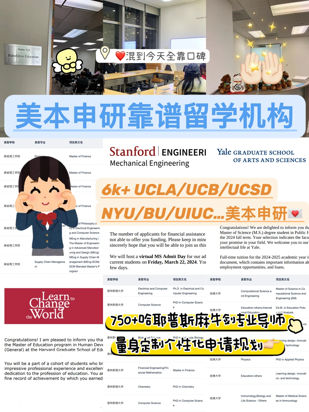 美本申研输在规划太晚 · 内容配图 1
