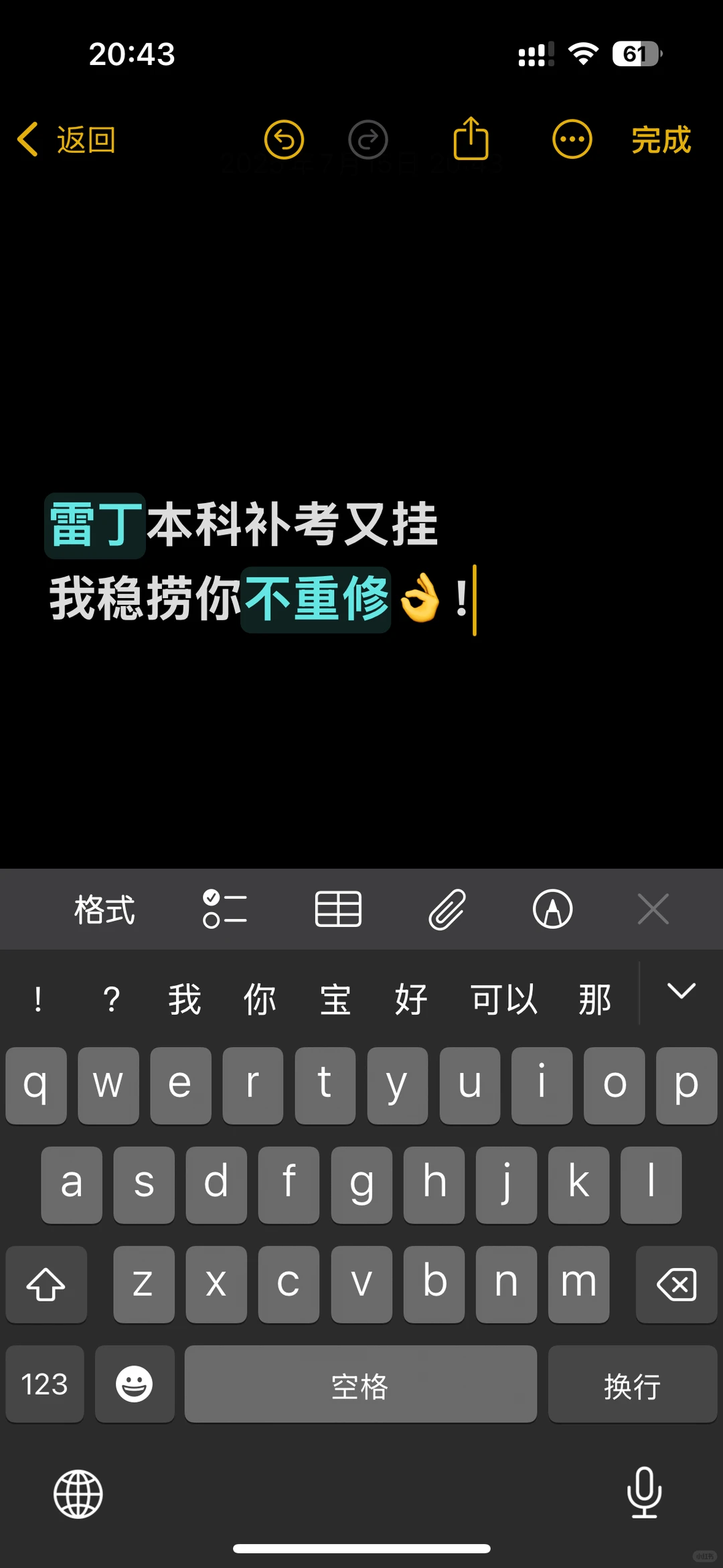 雷丁补考再挂会动学籍 · 内容配图 1