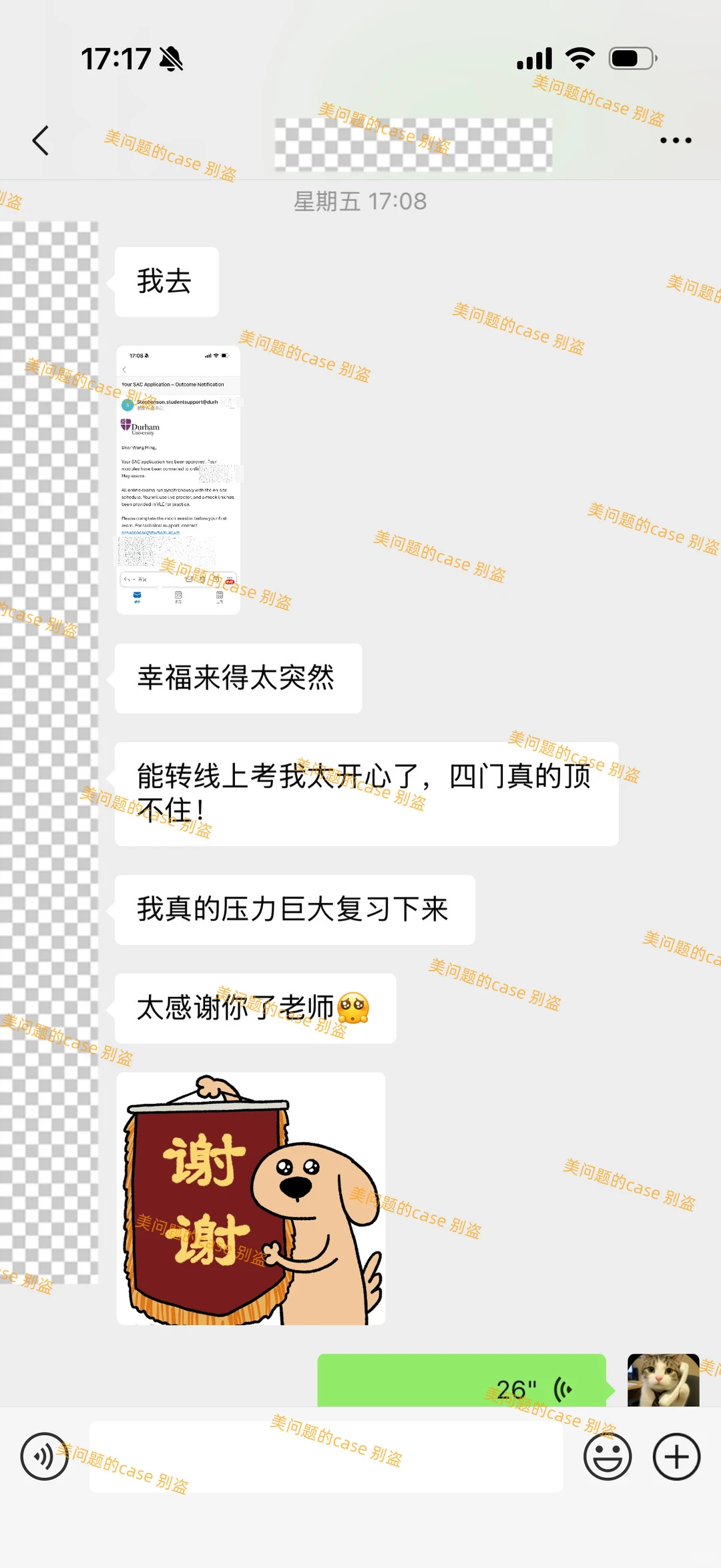 谢谢你杜伦,final给我转online了! · 内容配图 4
