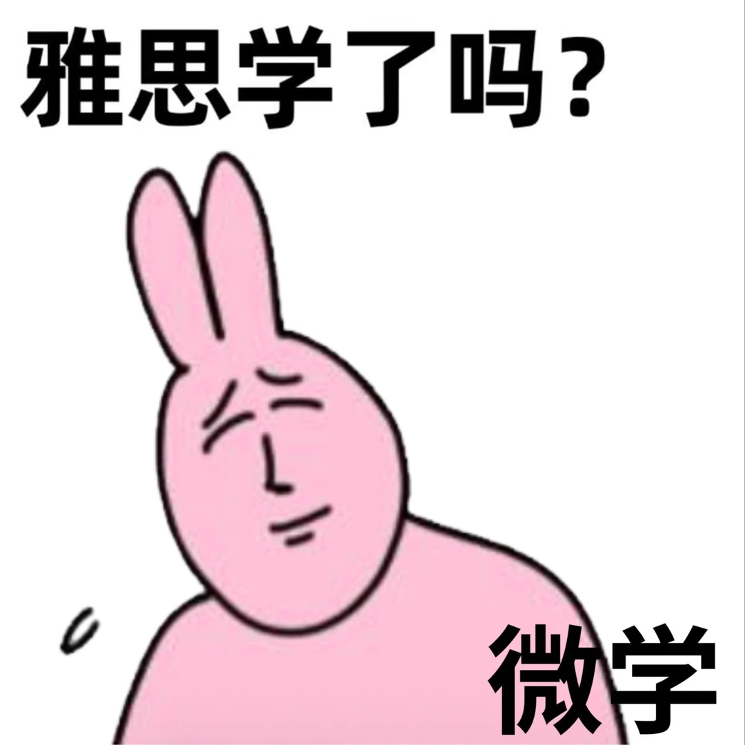 雅思口语卡6浪费的是ddl · 封面