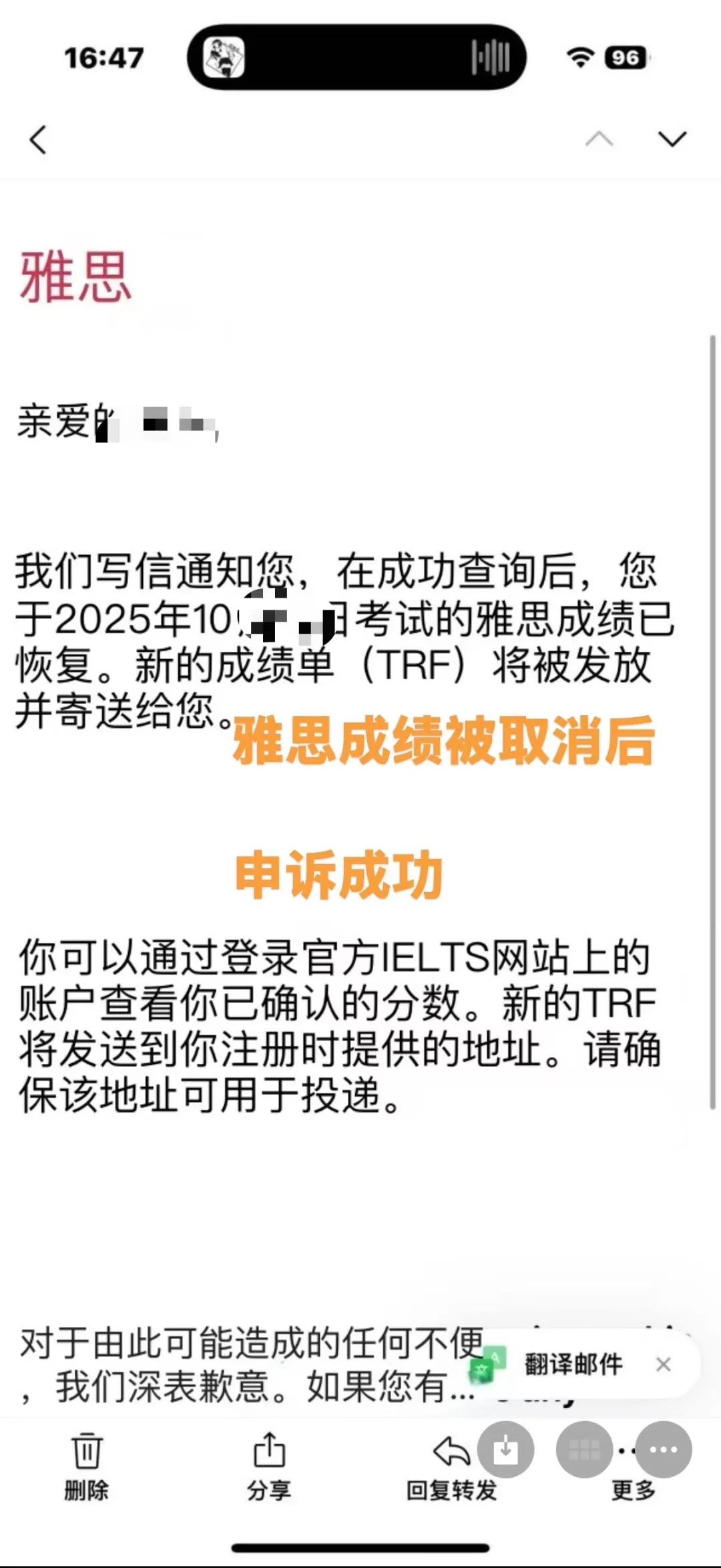 紧急！港博雅思被撤的血泪申诉经验🚨 · 内容配图 3
