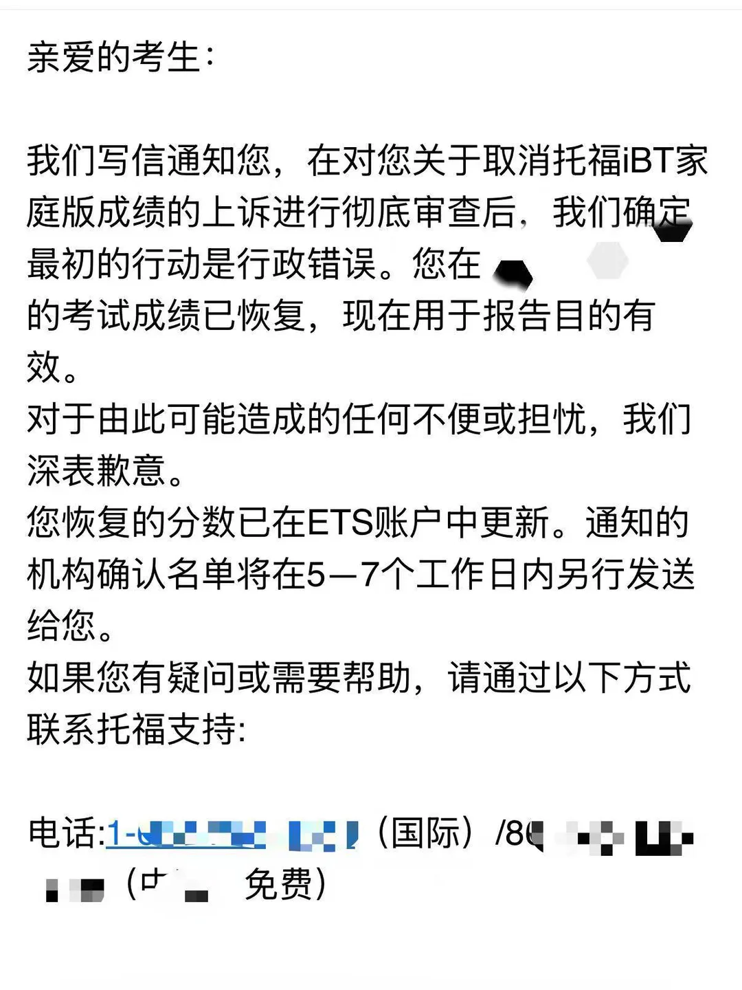 ets正在回查中，这次针对的基本都是8月和9月已经出分的 · 内容配图 4