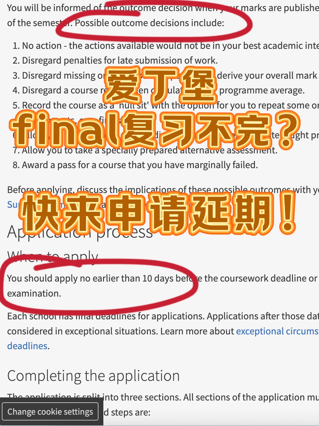 爱丁堡3门final考试延期,6k就能搞定❓合理么 · 内容配图 1