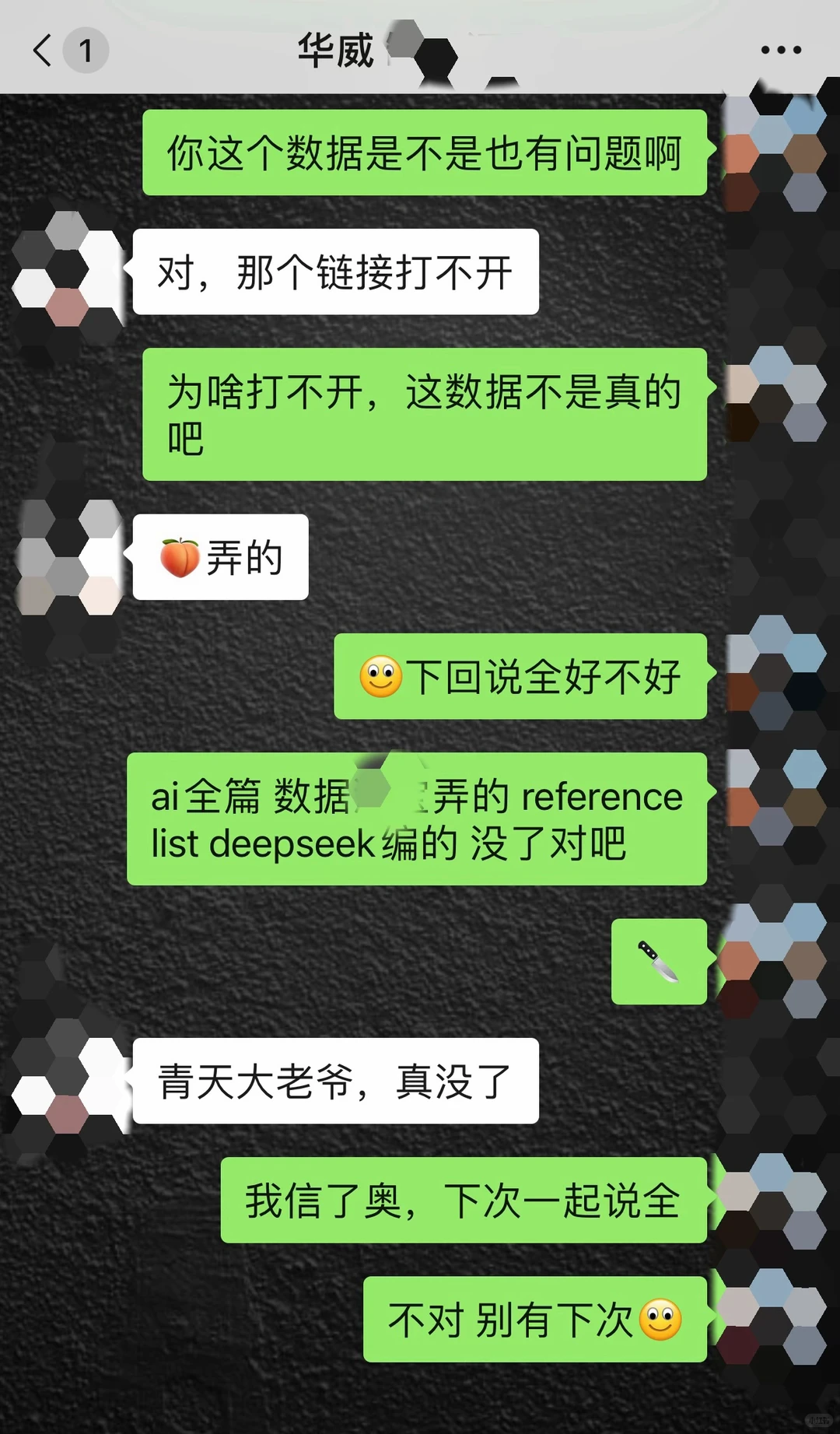 🇬🇧华威硕士大论文 确实ai生成该咋办 · 封面