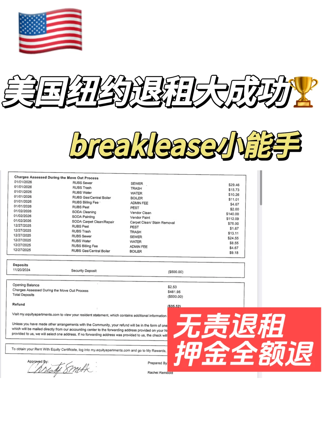 纽约退租,旧水渍不该变重大违约 · 内容配图 1