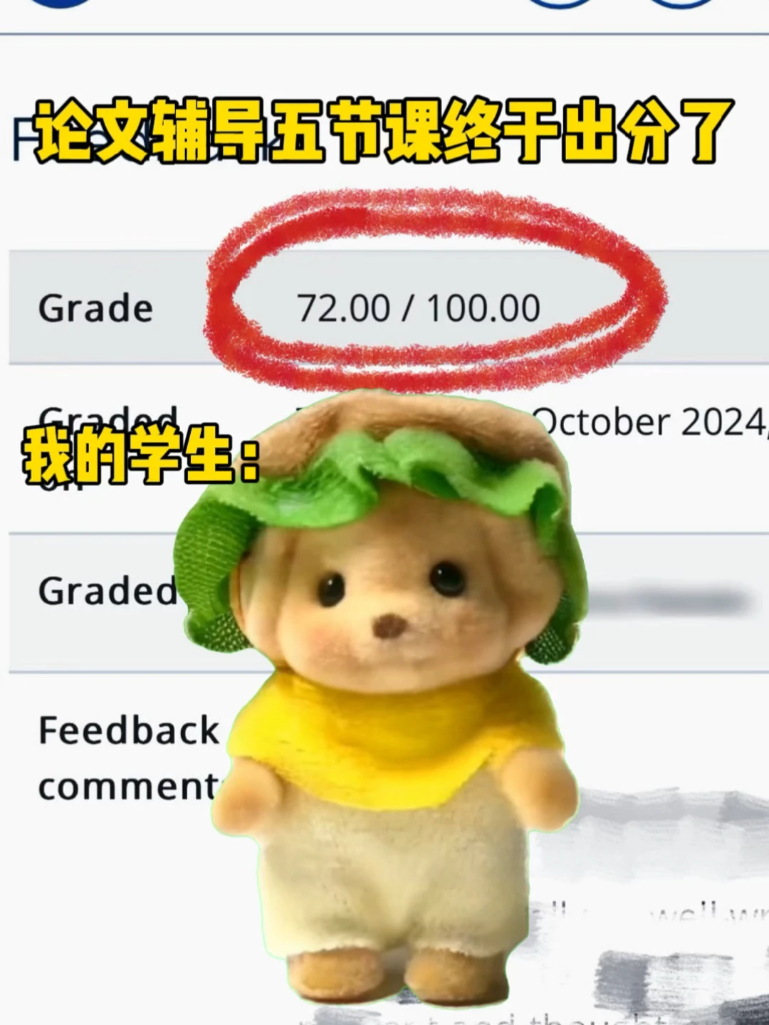我的五节课没白上！！！😭 · 内容配图 2
