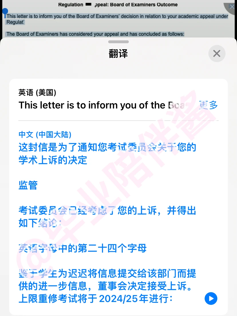 卡迪夫补考挂科被劝退‼️appeal难之又难 · 内容配图 3