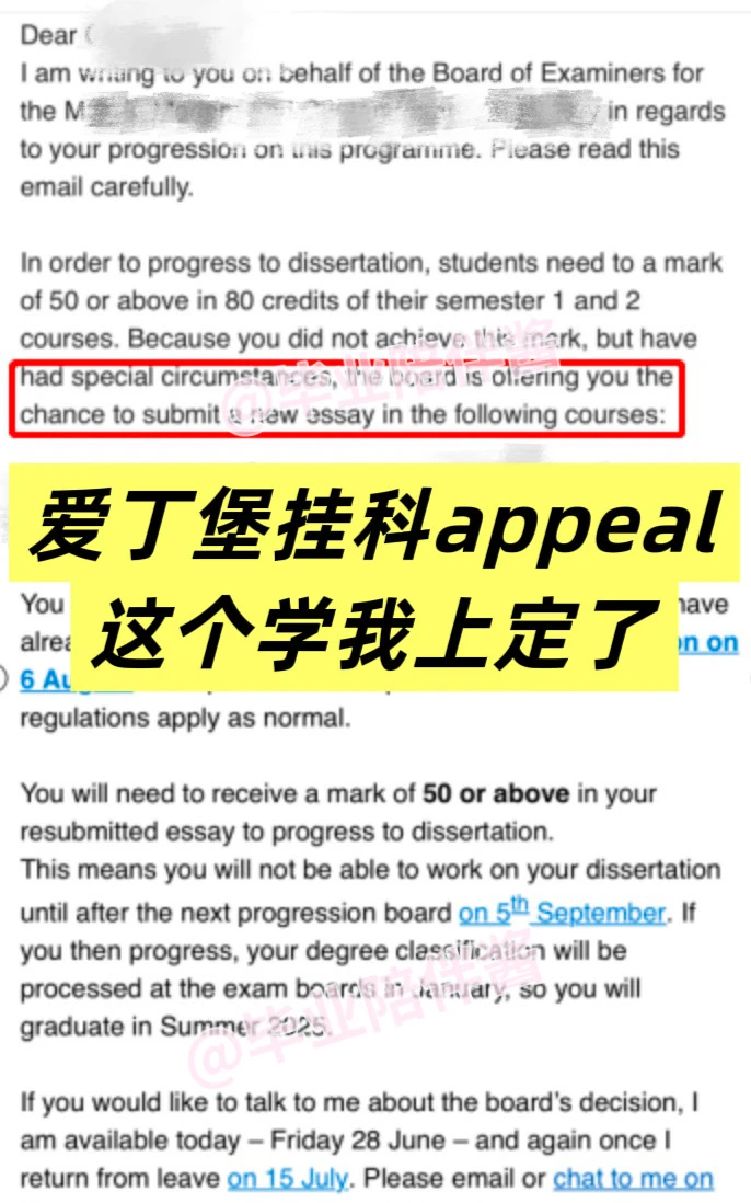 爱丁堡补考挂科…又是劝退/拿diploma流水线 · 封面