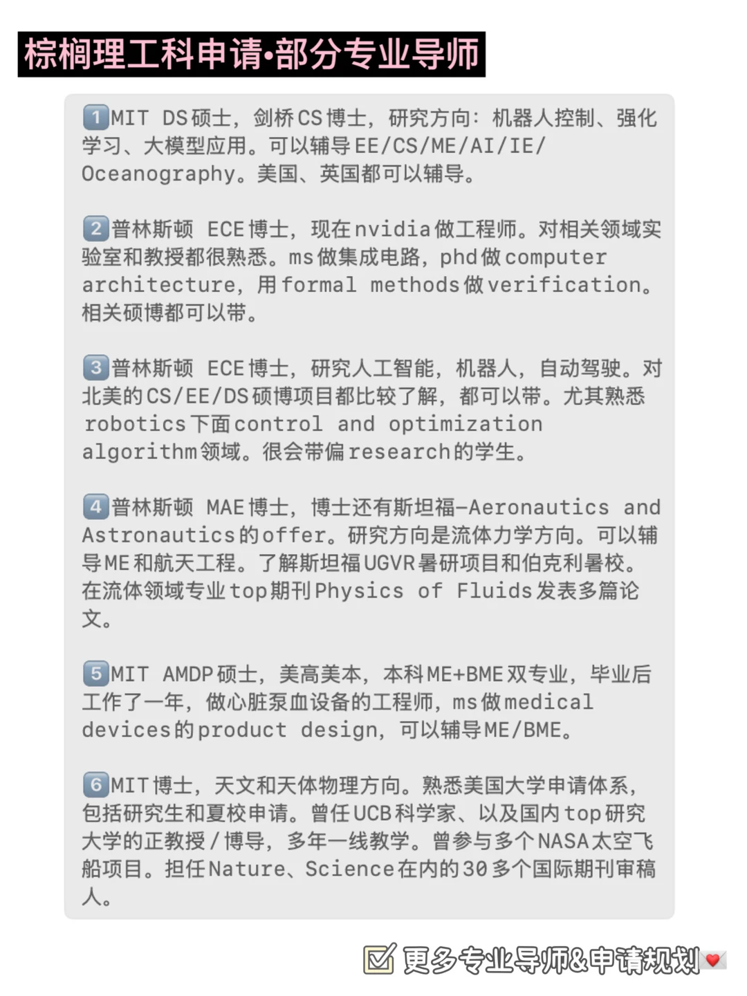 【Princeton offer 33张】CS PhD !!!! · 内容配图 2