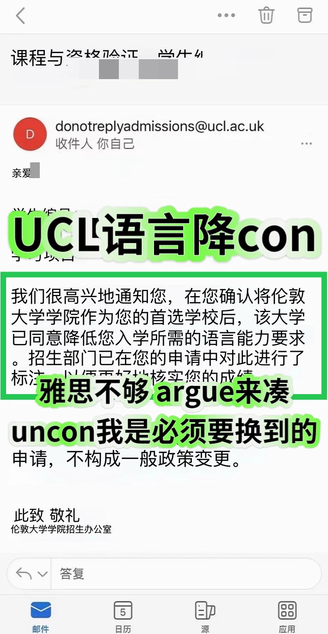 UCL口语差0.5不只剩语言班 · 内容配图 1