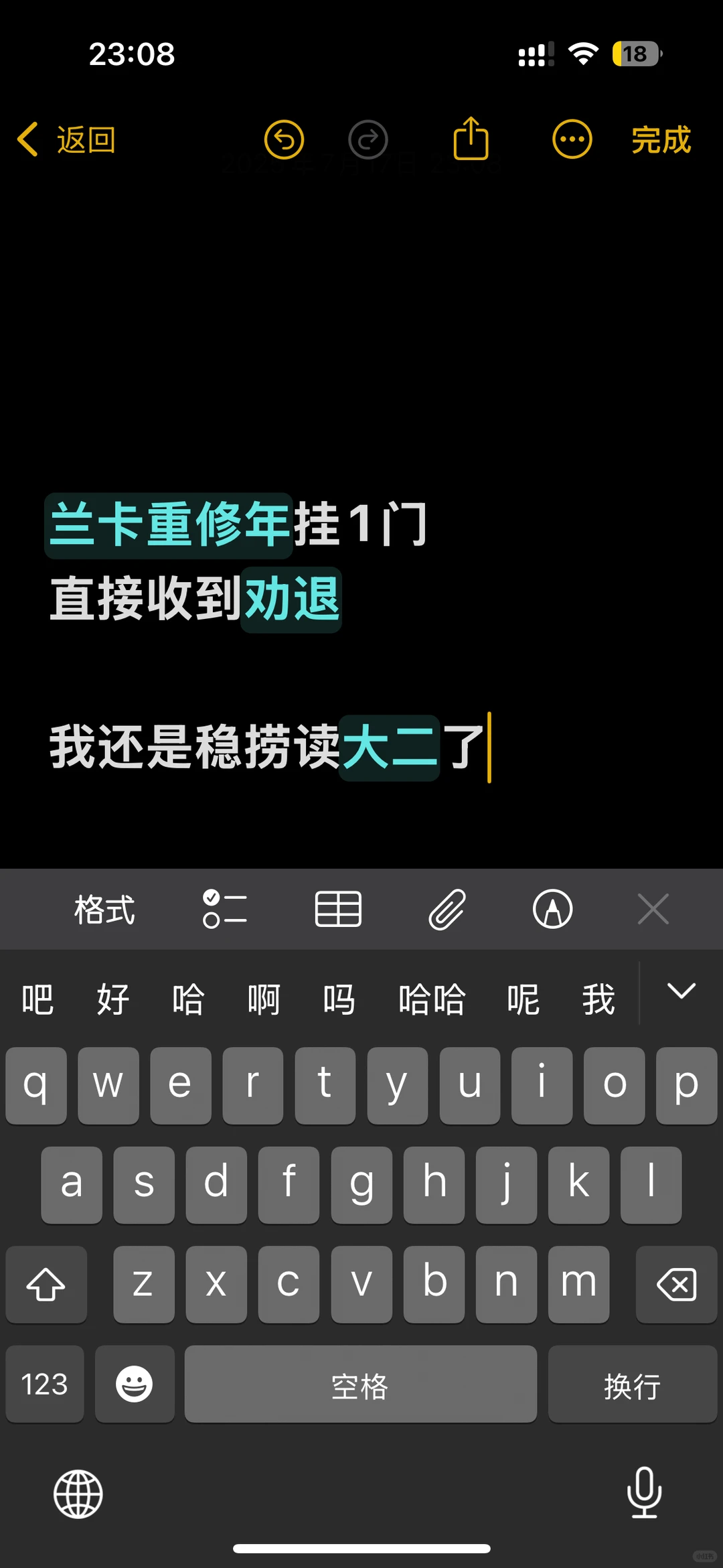 兰卡重修年只挂了1门就被withdraw,咋办 · 内容配图 1