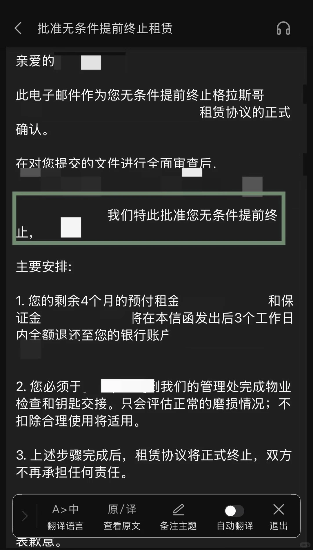 绝杀公寓踢皮球!5天拿回4w退租攻略🏆 · 内容配图 2