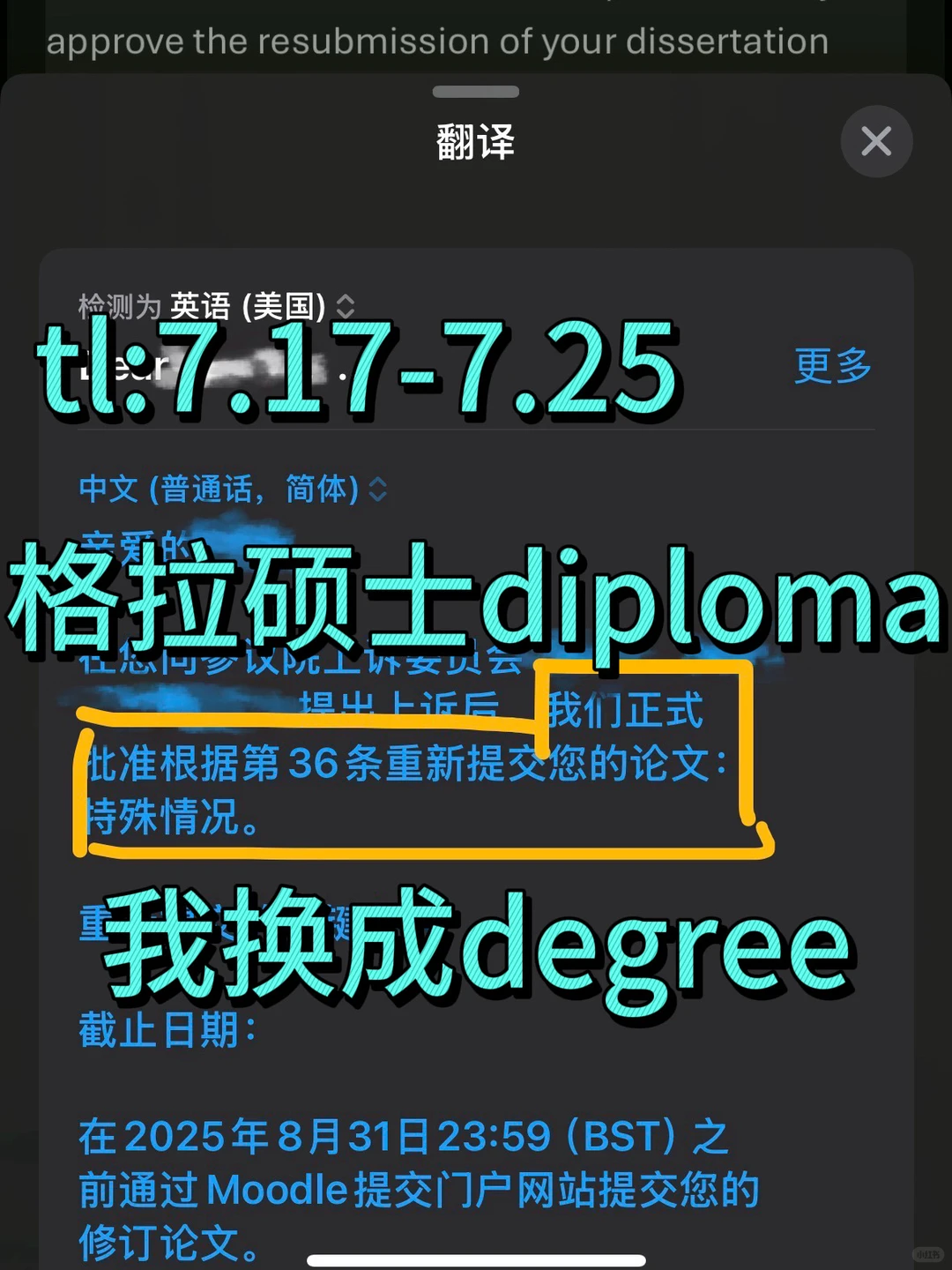 格拉毕业半年工作需要学位,我argue拿degree · 内容配图 1