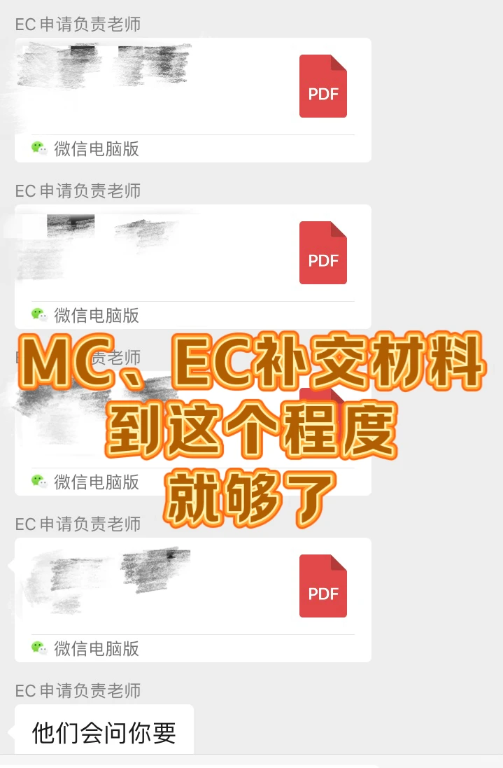 英国ec、mc补交材料‼️我们做的都是real材料 · 封面
