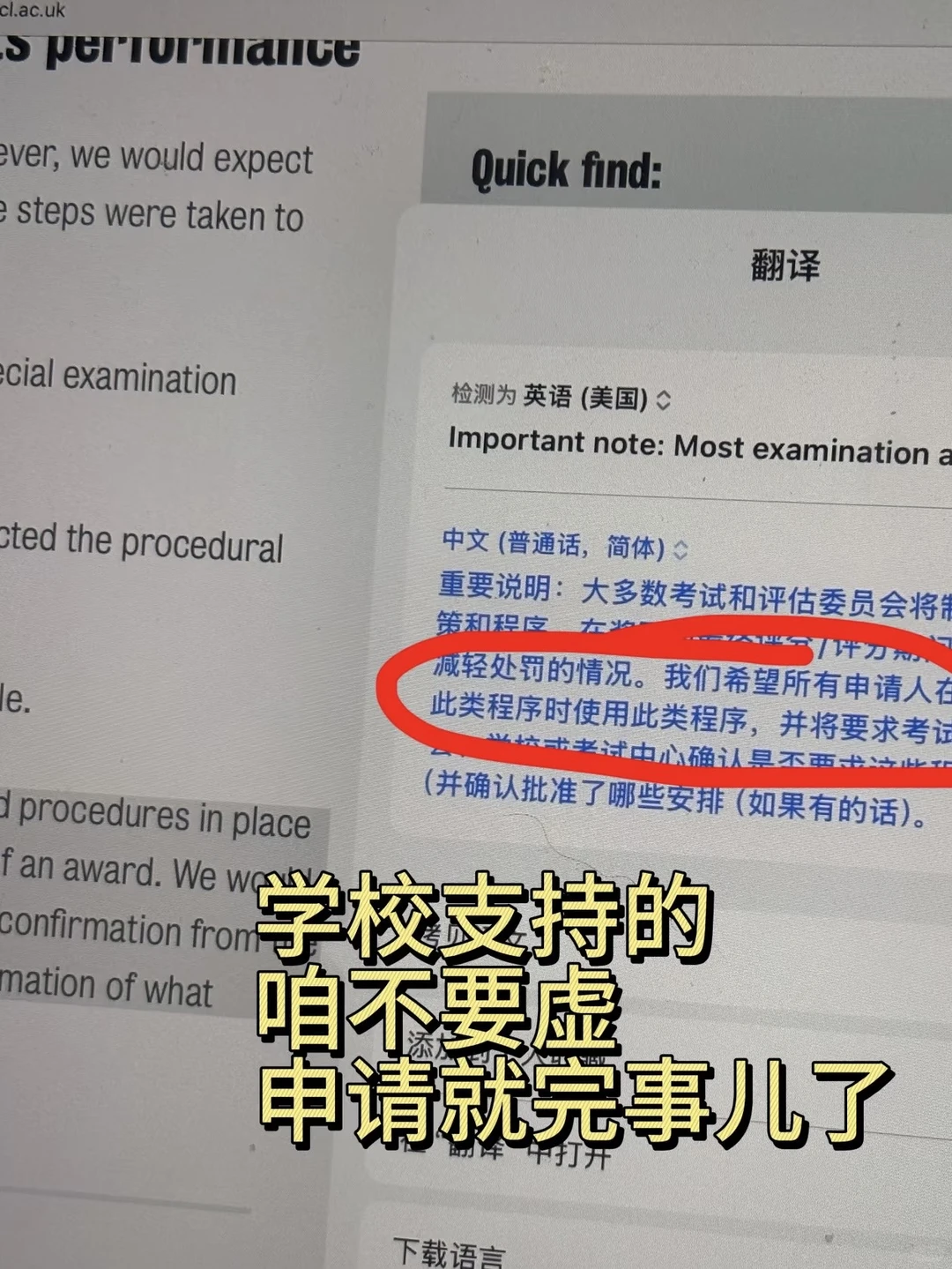 kcl5月final转线上，现在学校已经开始批了 · 图文资料