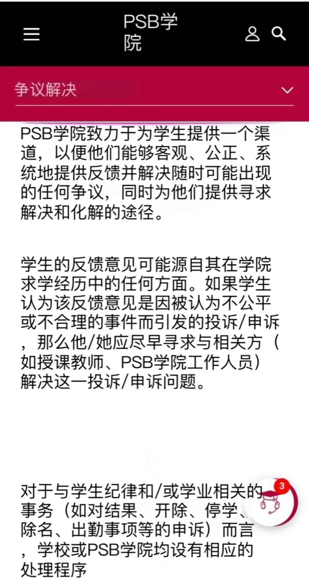 psb挂科，谁说一定得补考重修？？ · 内容配图 1