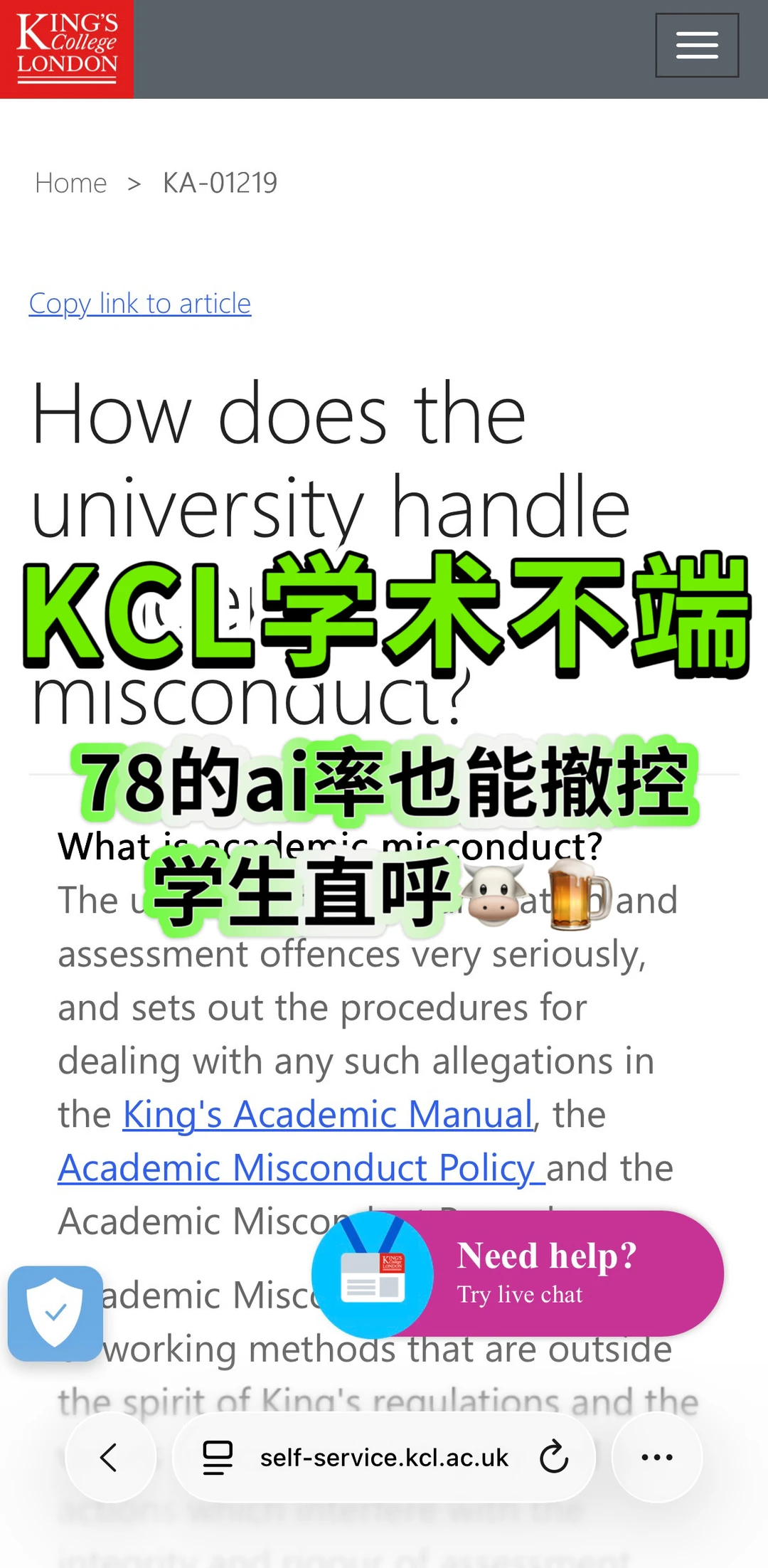 KCL 78的ai还能啥事没有?这申诉太tm硬了吧 · 内容配图 1