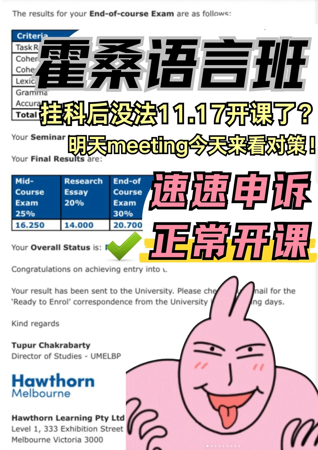 挂科逆袭🏃♀️前10周fail照样17号开课! · 内容配图 2
