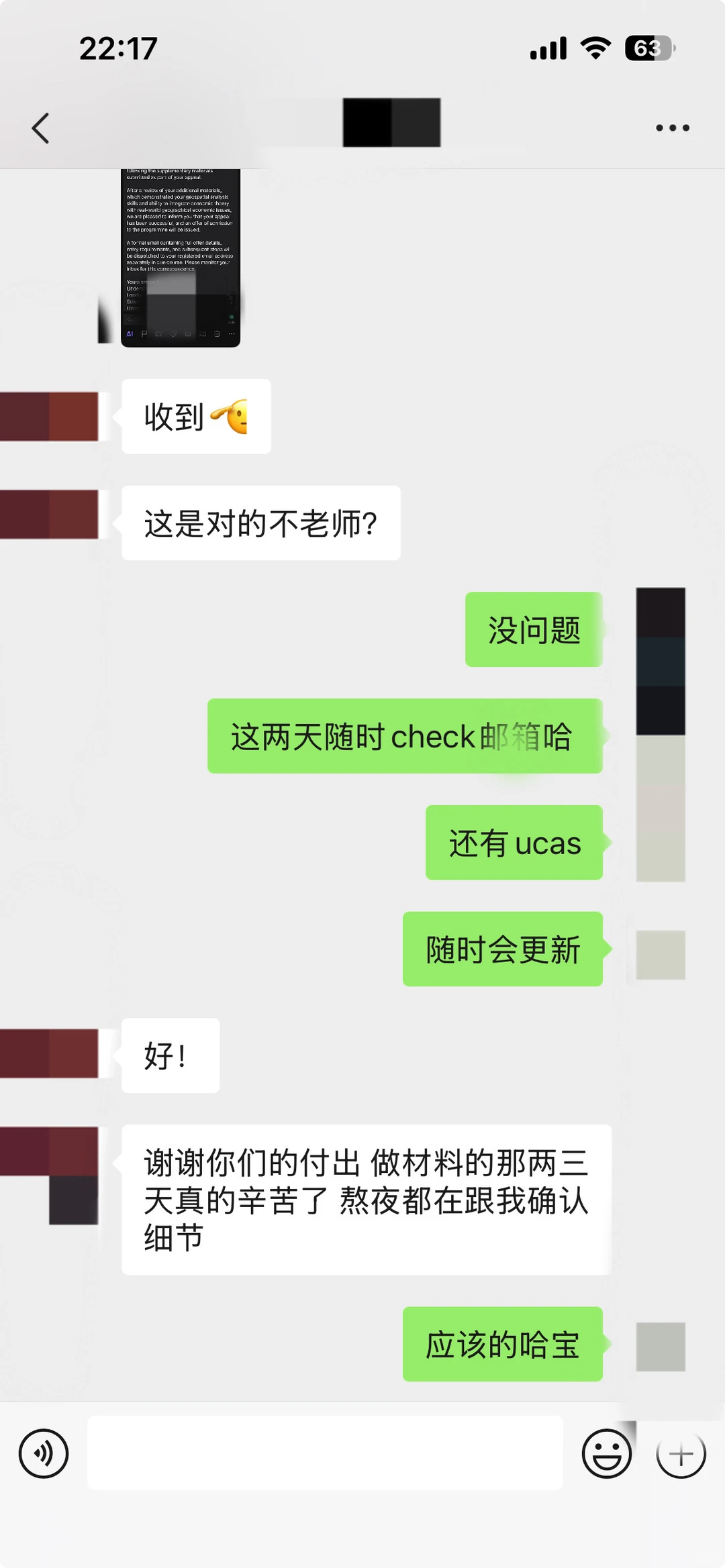LSE拒信不要慌，这样argue拿到offer！✨ · 内容配图 3