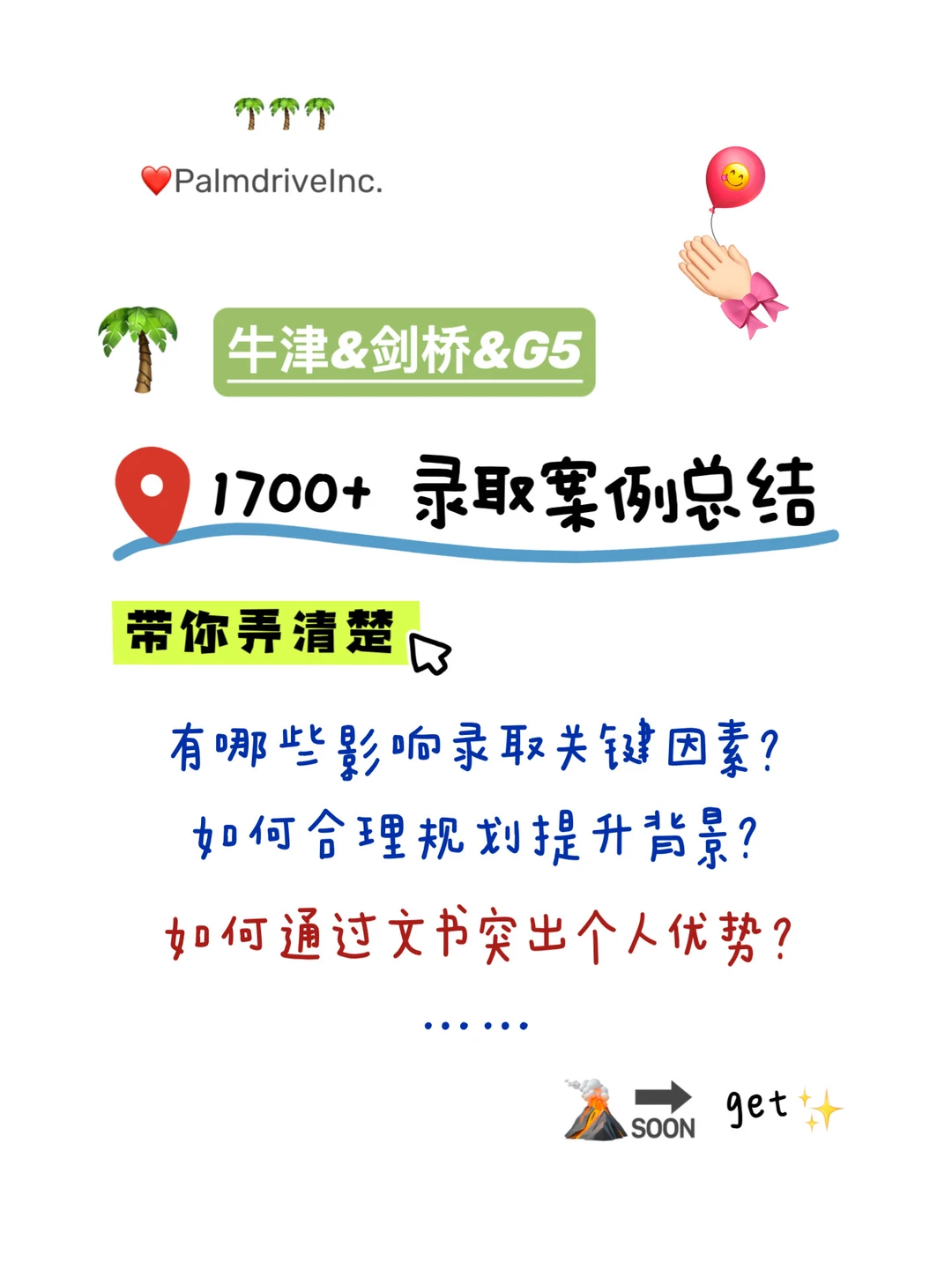 如果你打算申牛剑G5 建议先看看这篇 · 内容配图 1