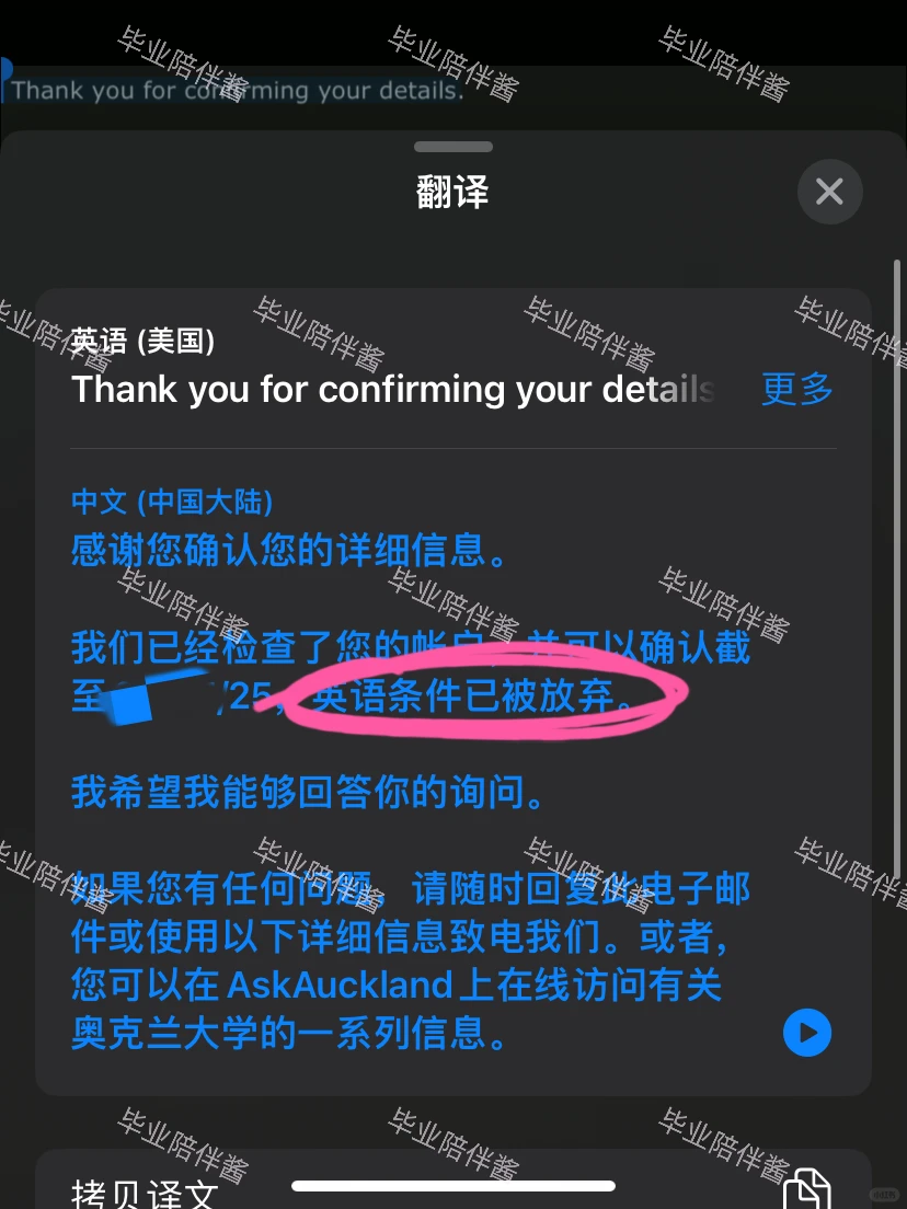 奥克兰语言argue成功!waive!接uncon offer · 内容配图 3