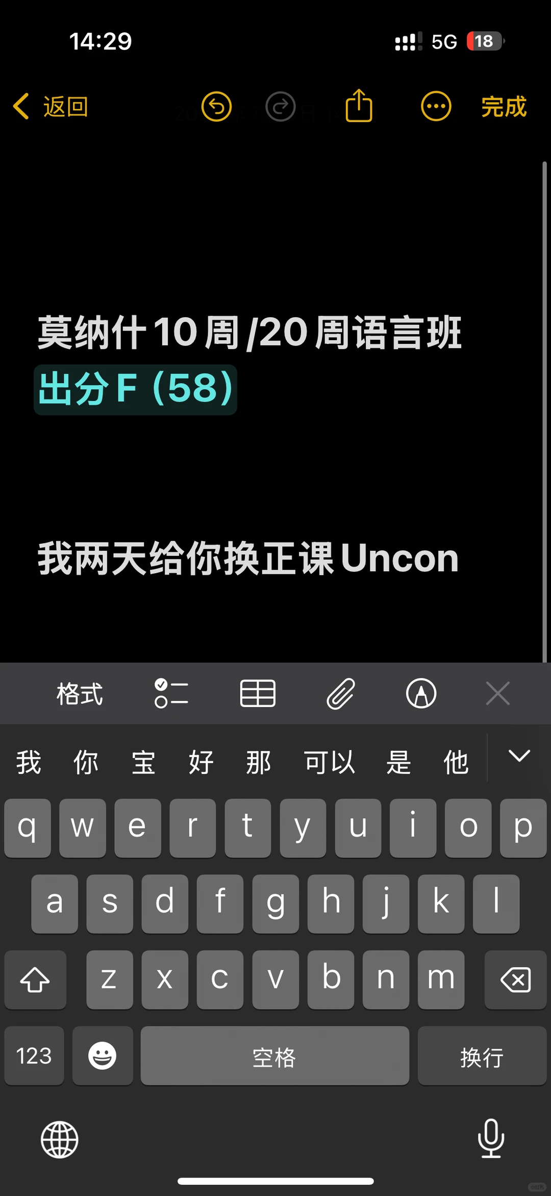 莫纳什挂科48h急救指南💥逆转UNCON! · 内容配图 1