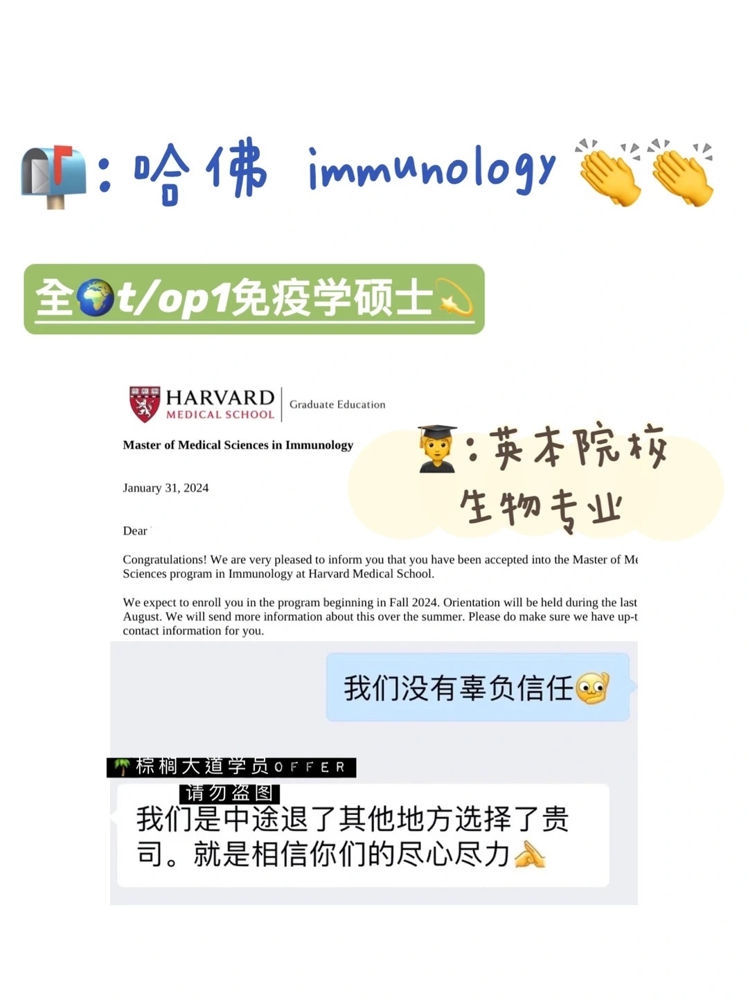 哈佛免疫学筛掉浅科研叙事 · 内容配图 1
