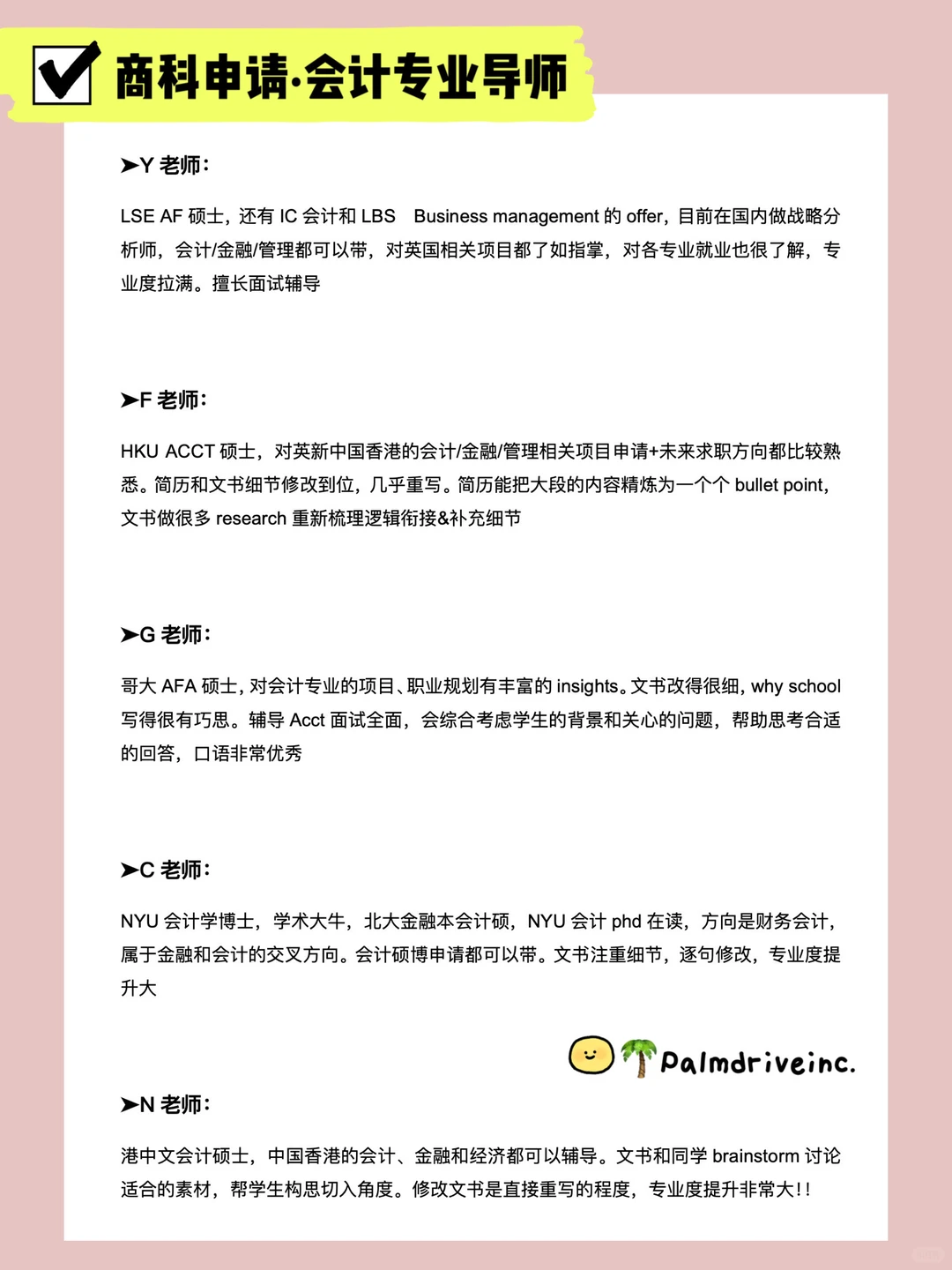 商科留学申请 不要错过这家留学机构好吗😭 · 内容配图 4