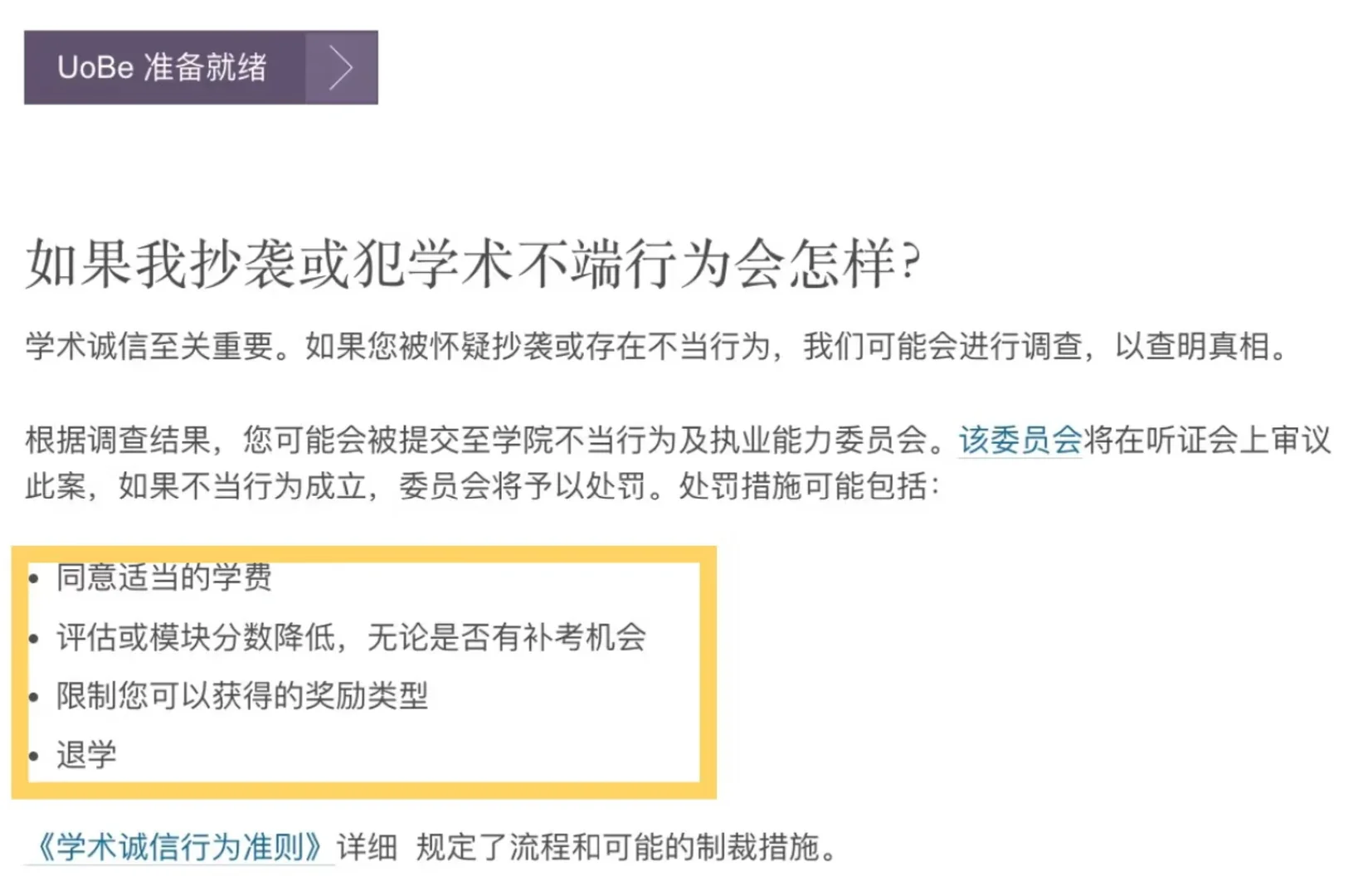 之前有个社科学生期末essay Turnitin标红找到我 · 内容配图 2