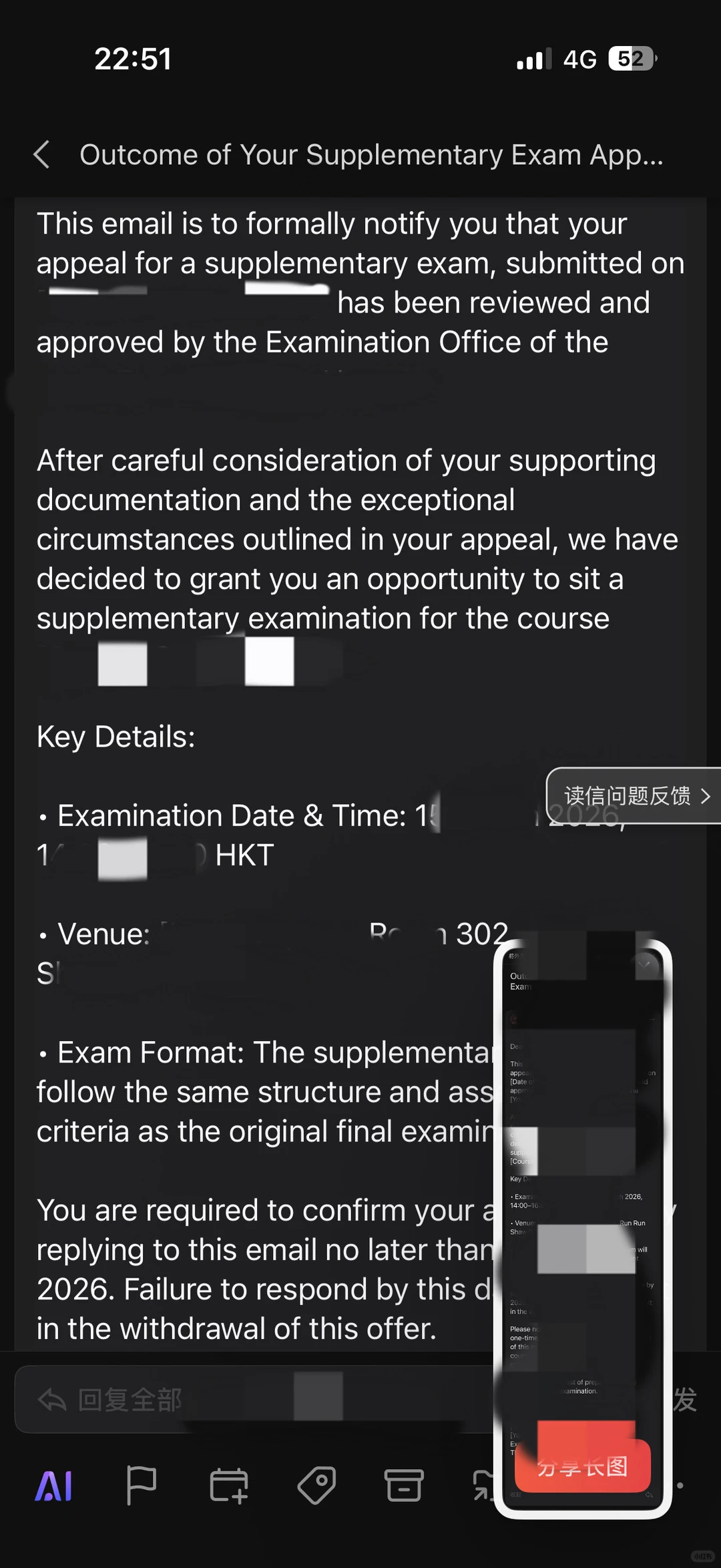 港大挂科不能碰academic judgement · 内容配图 1